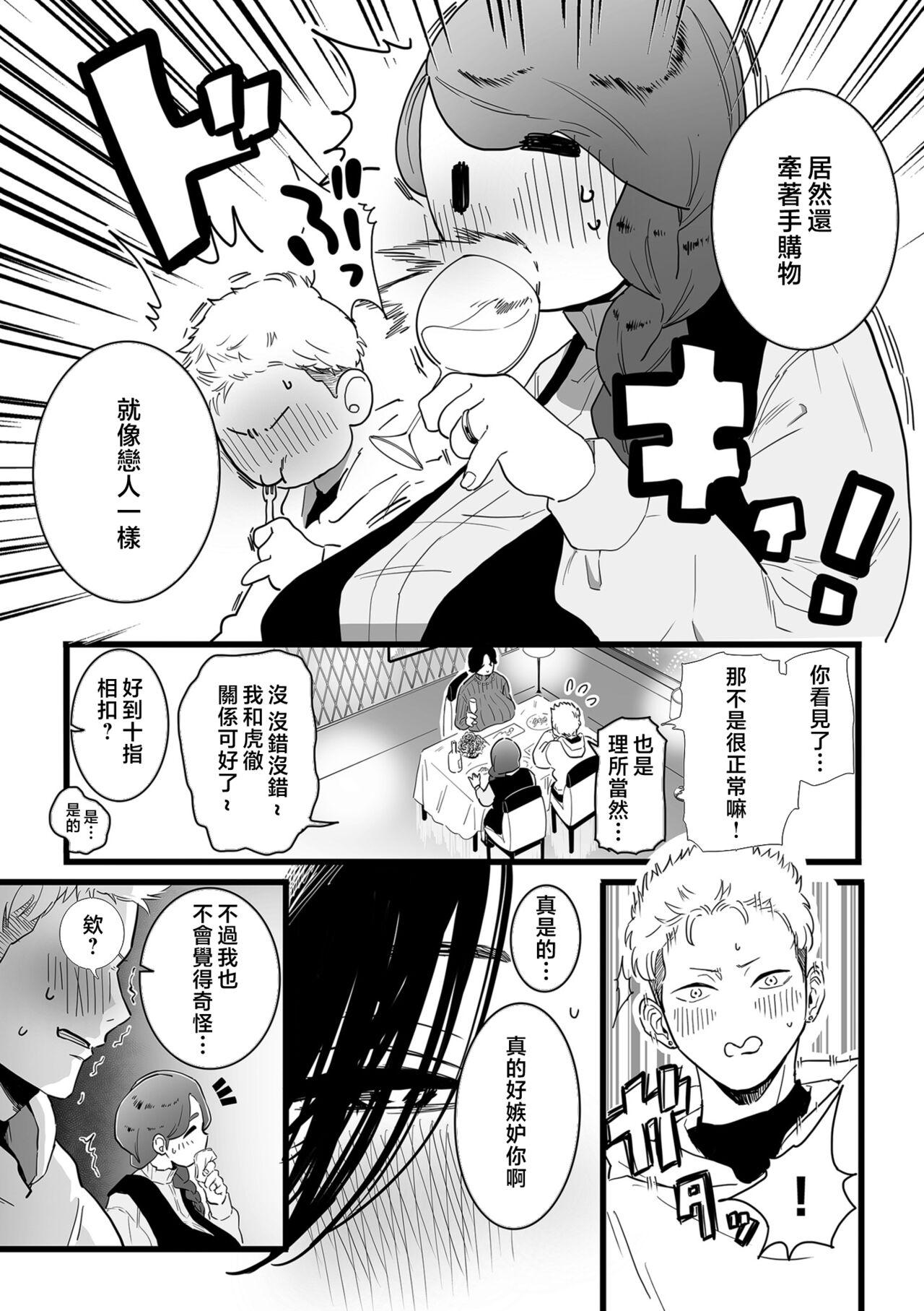 [CHOMA] ママはは尽くし 中編 (COMIC クリベロン DUMA 2023年5月号 Vol.48) [中国翻訳] - Hentaiaz.com - 3
