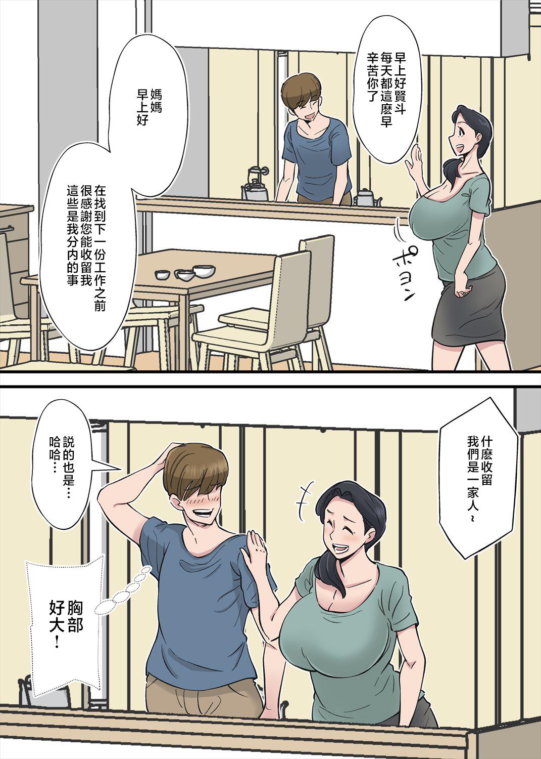 Long Hentai Kansoku Gay Massage - Page 2