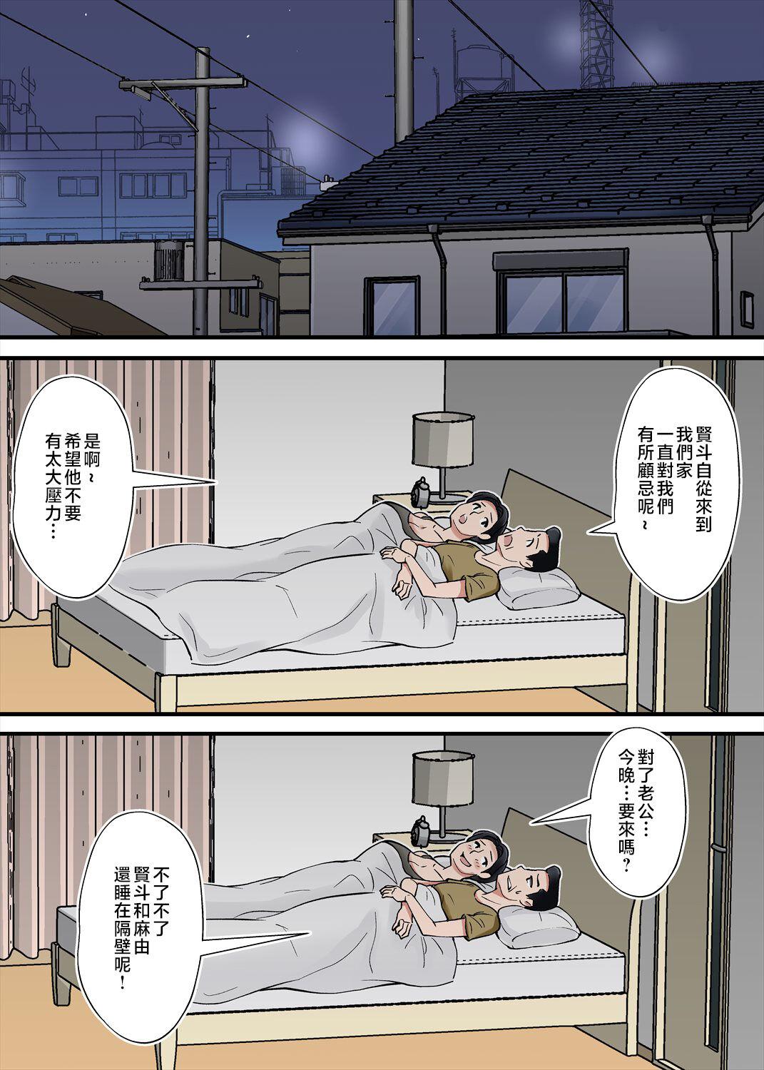 Long Hentai Kansoku Gay Massage - Page 5