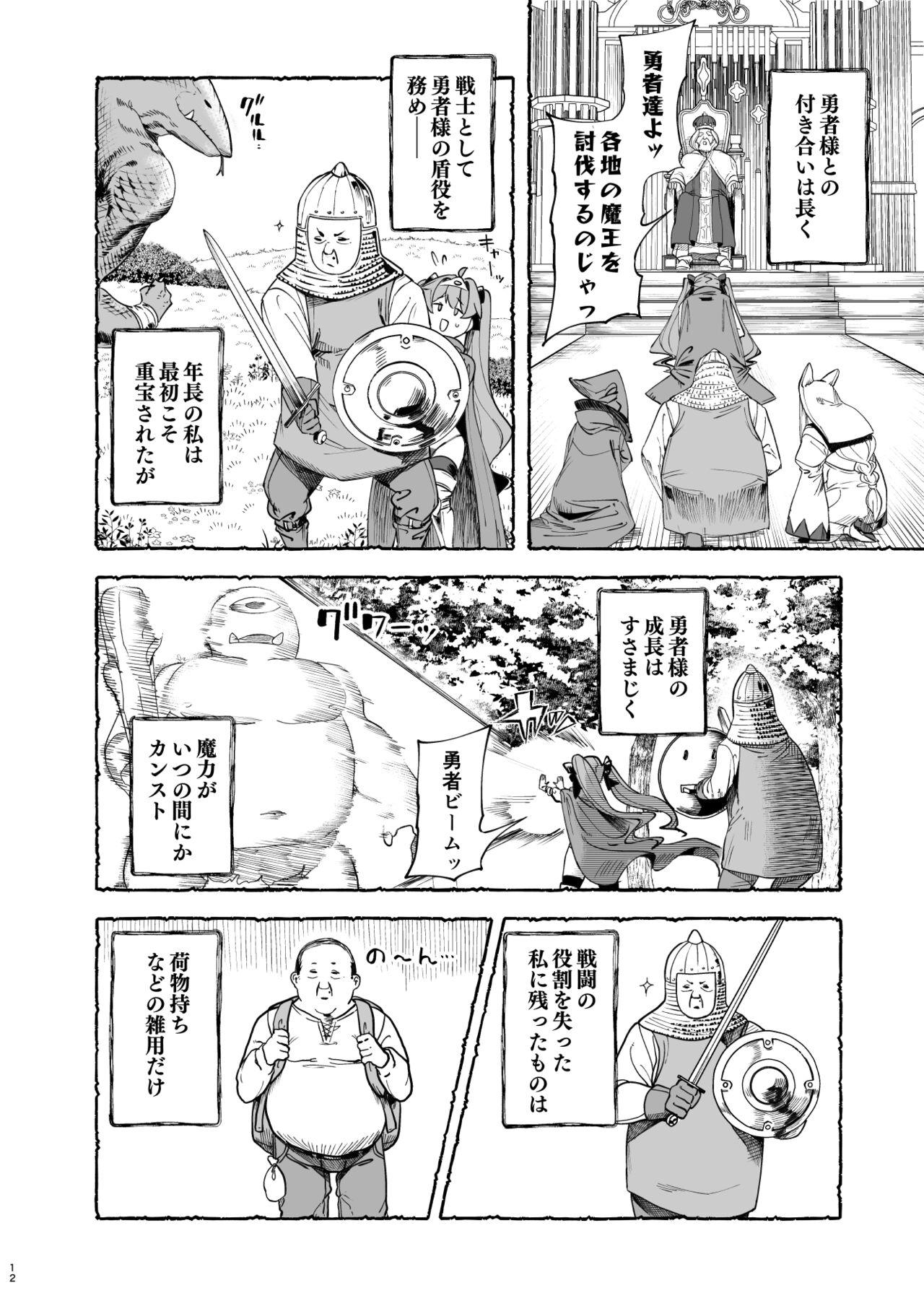 Blow Jobs Isekai Wakarase Ojisan Yuusha Ryoujoku Hen - Original Full - Page 11