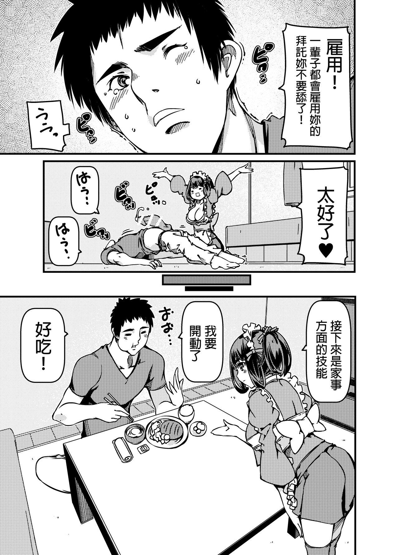 High Isan to shite Maid-chan o Souzoku Shitanda ga? - Original Hardfuck - Page 10