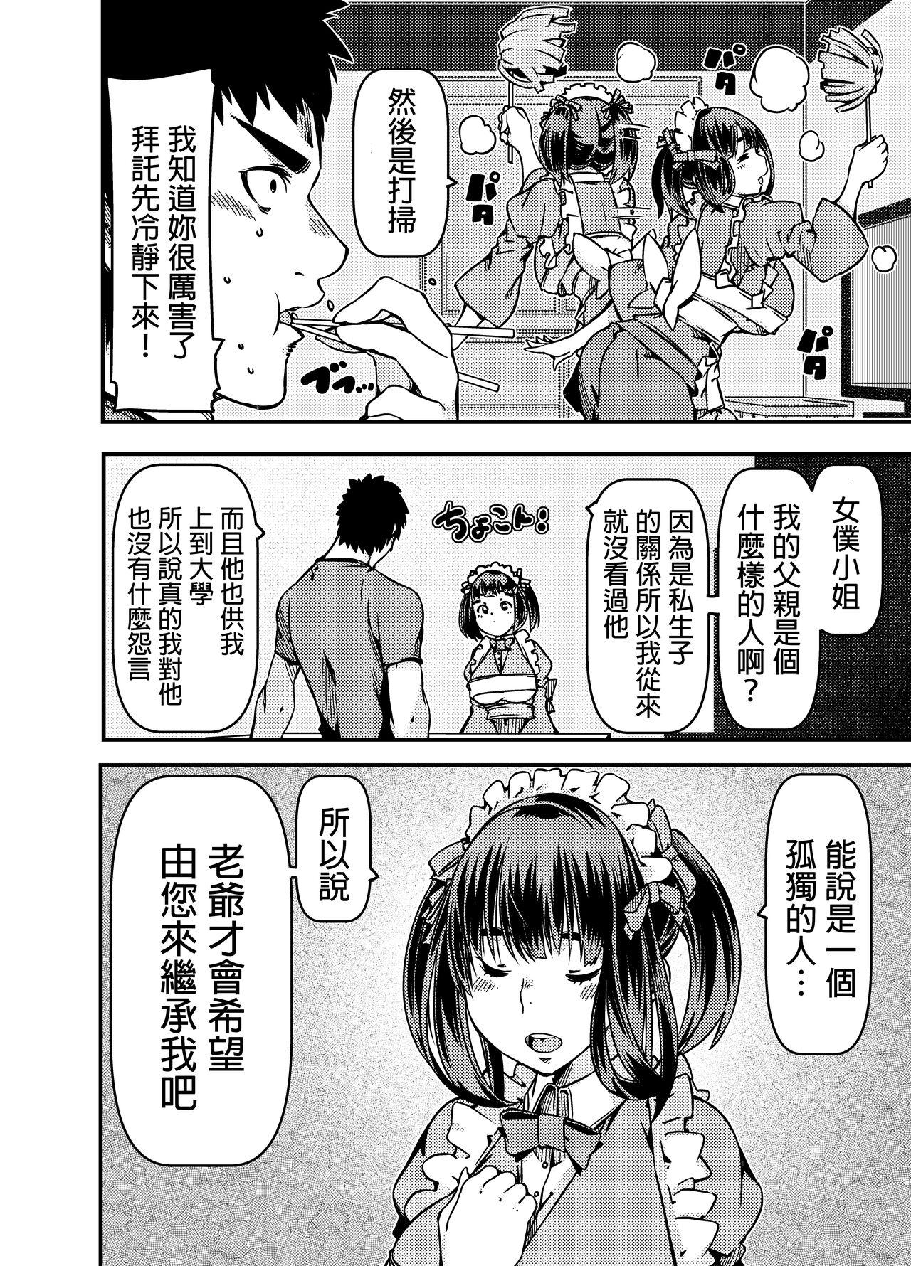 High Isan to shite Maid-chan o Souzoku Shitanda ga? - Original Hardfuck - Page 11