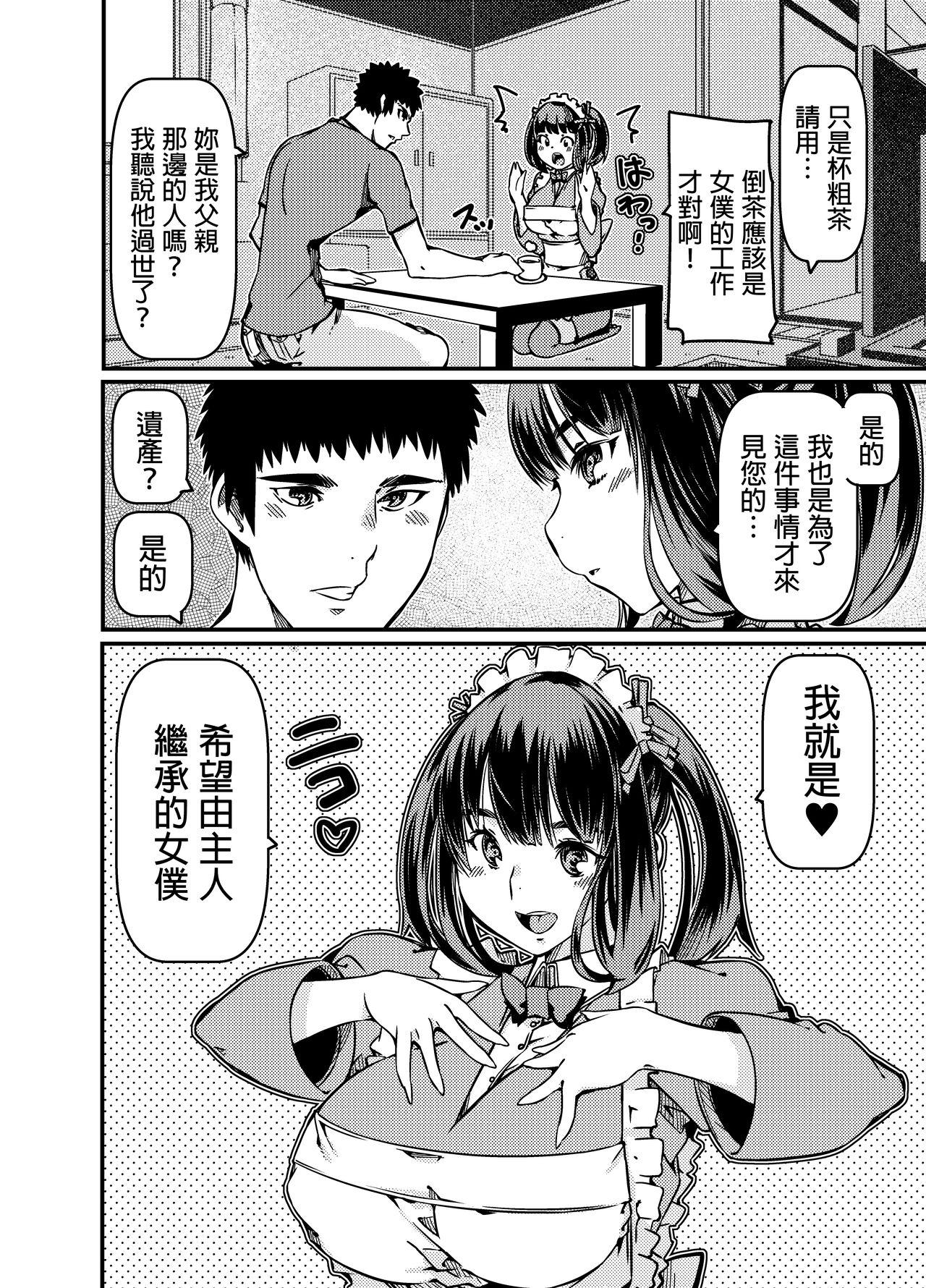 High Isan to shite Maid-chan o Souzoku Shitanda ga? - Original Hardfuck - Page 3