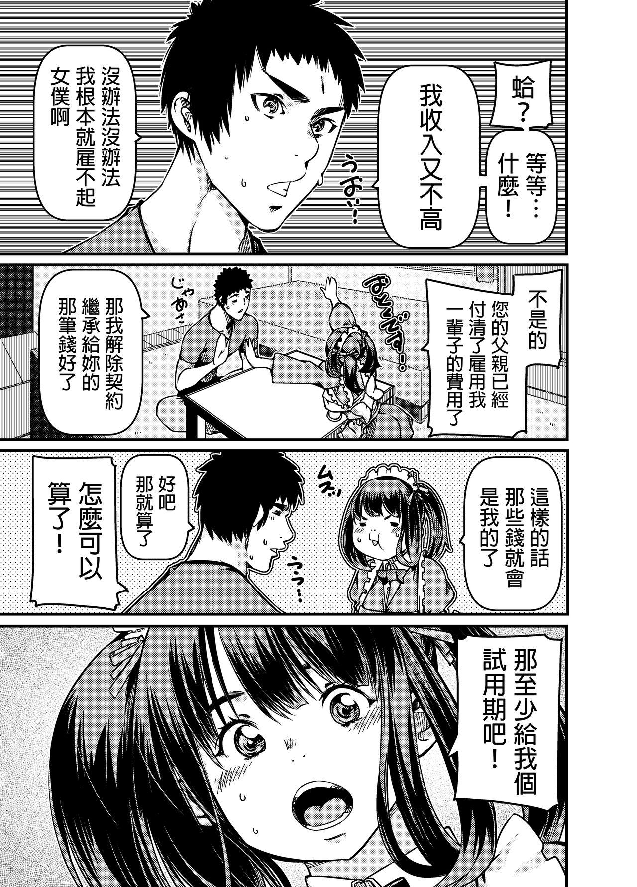 High Isan to shite Maid-chan o Souzoku Shitanda ga? - Original Hardfuck - Page 4