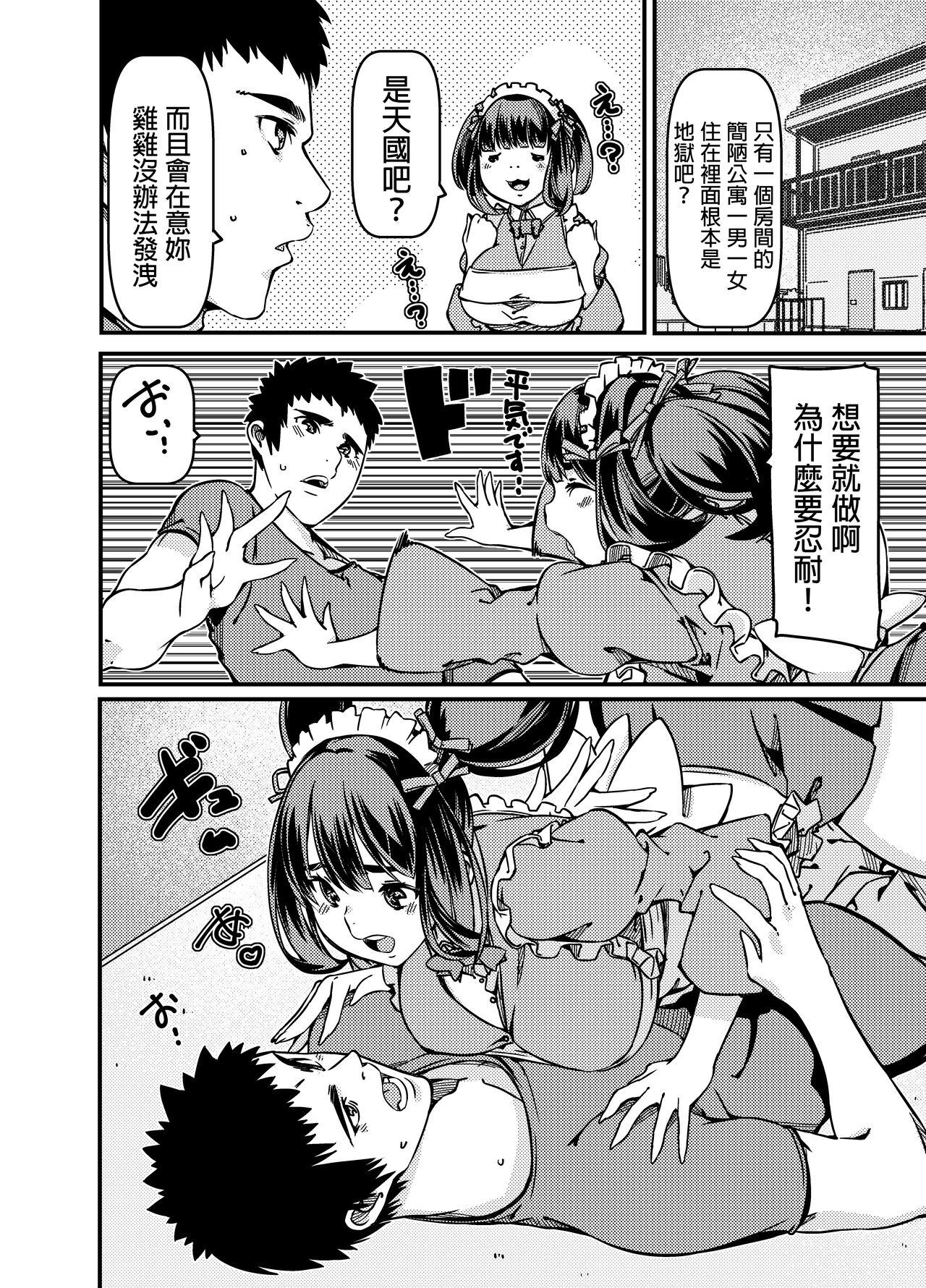High Isan to shite Maid-chan o Souzoku Shitanda ga? - Original Hardfuck - Page 5