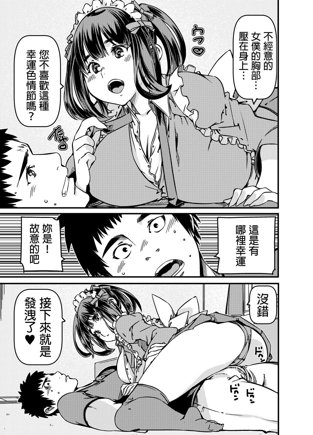High Isan to shite Maid-chan o Souzoku Shitanda ga? - Original Hardfuck - Page 6