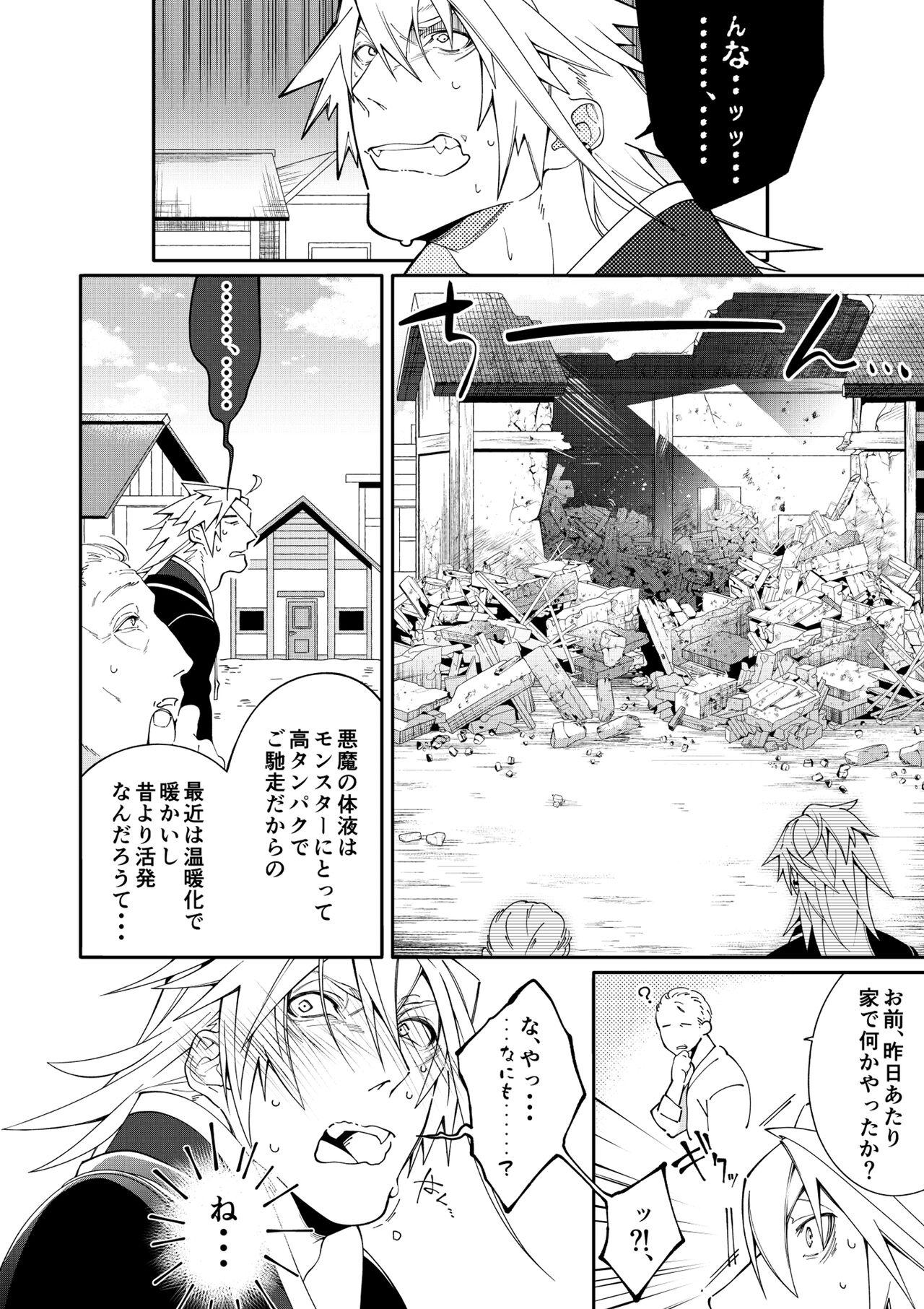 Vip 人外リオン漫画 - Original Fucking - Page 10