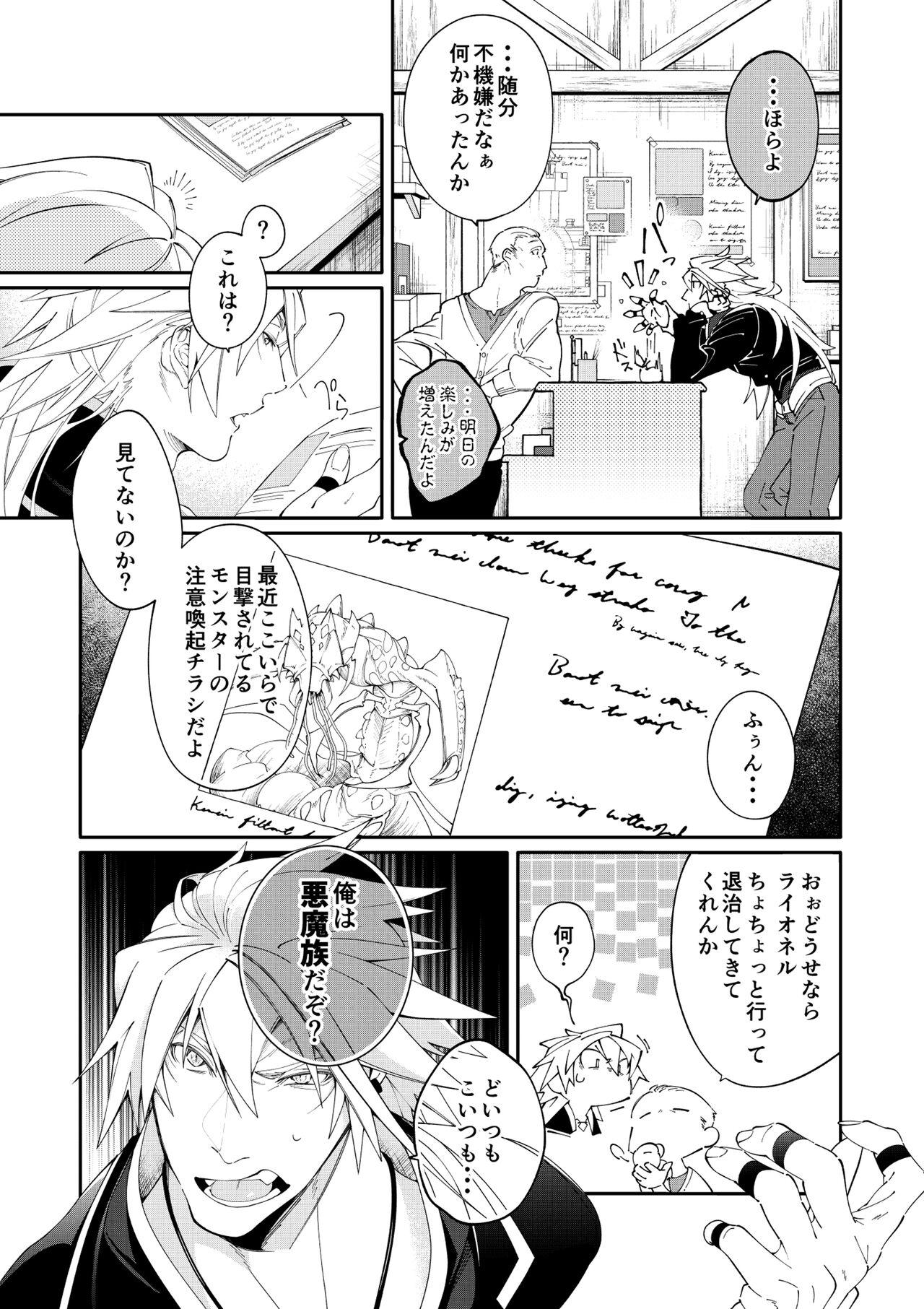 Vip 人外リオン漫画 - Original Fucking - Page 6