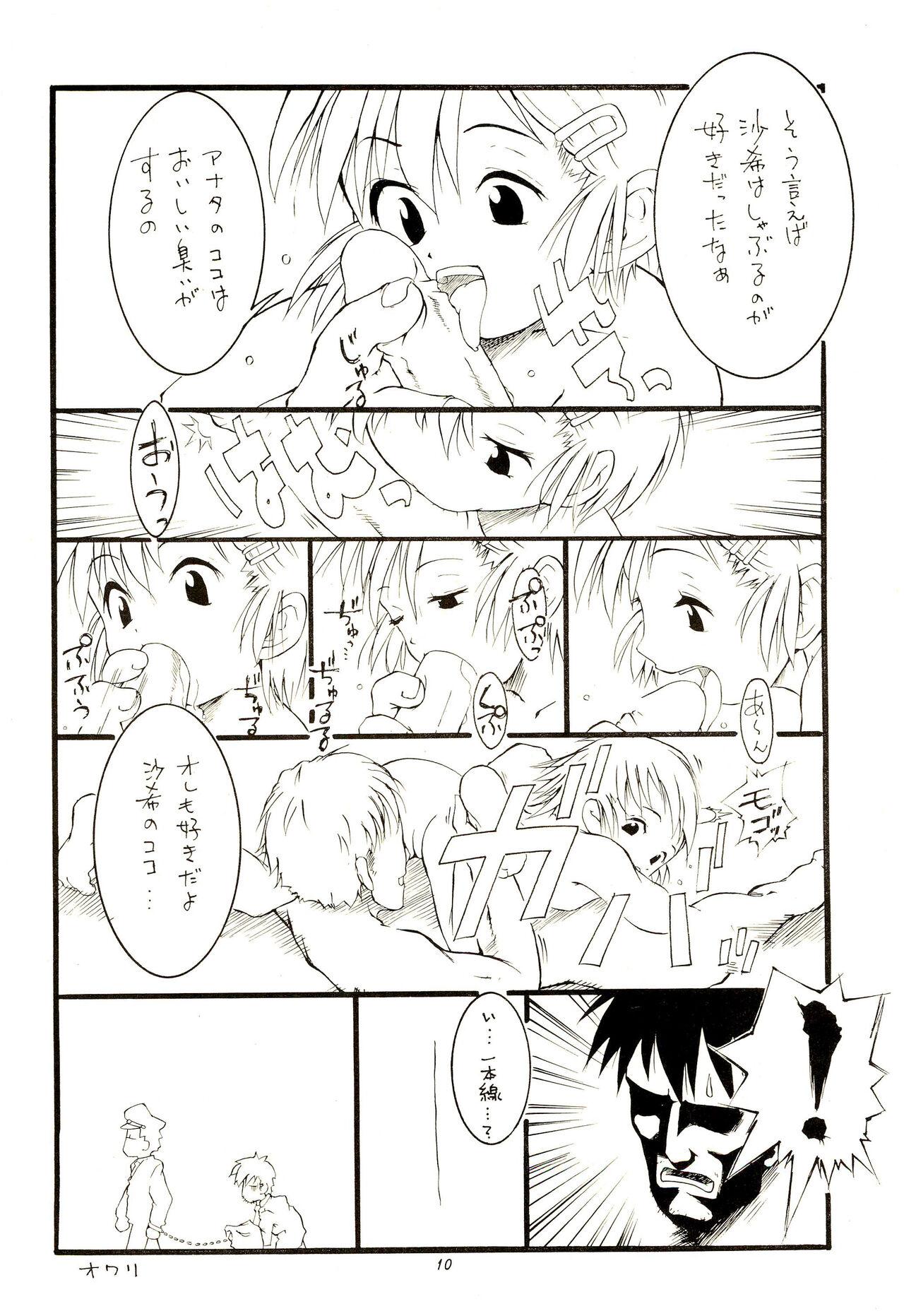 Furry CHEROKEE Memorial forever with you - Tokimeki memorial Student - Page 12