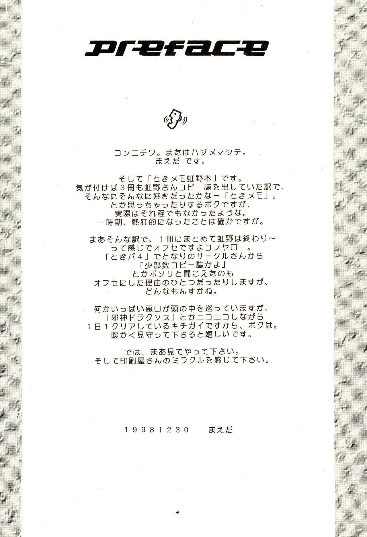 Furry CHEROKEE Memorial forever with you - Tokimeki memorial Student - Page 6