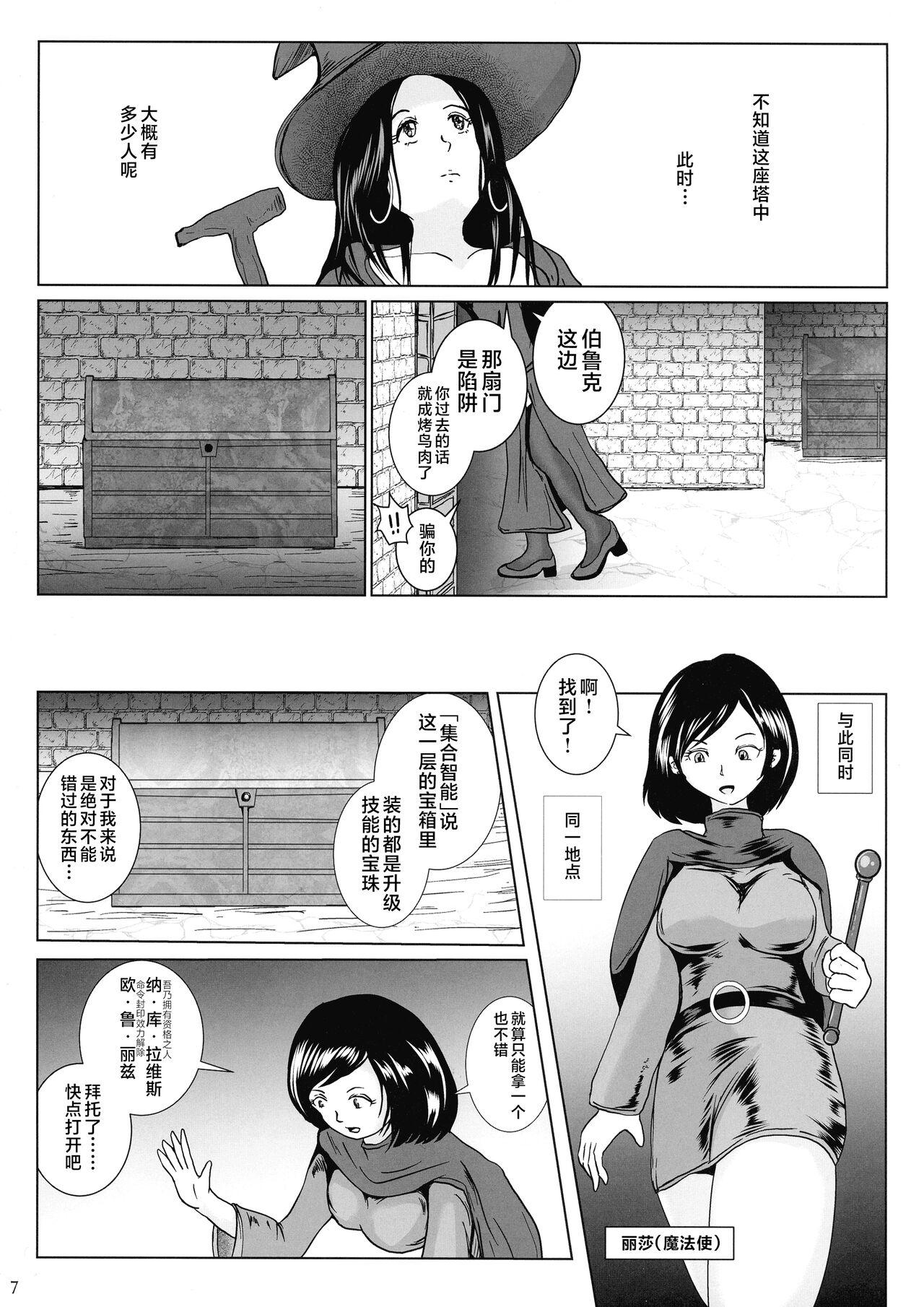 Foreskin Samayoeru Tou no Maru no Mimic - Original Eng Sub - Page 7