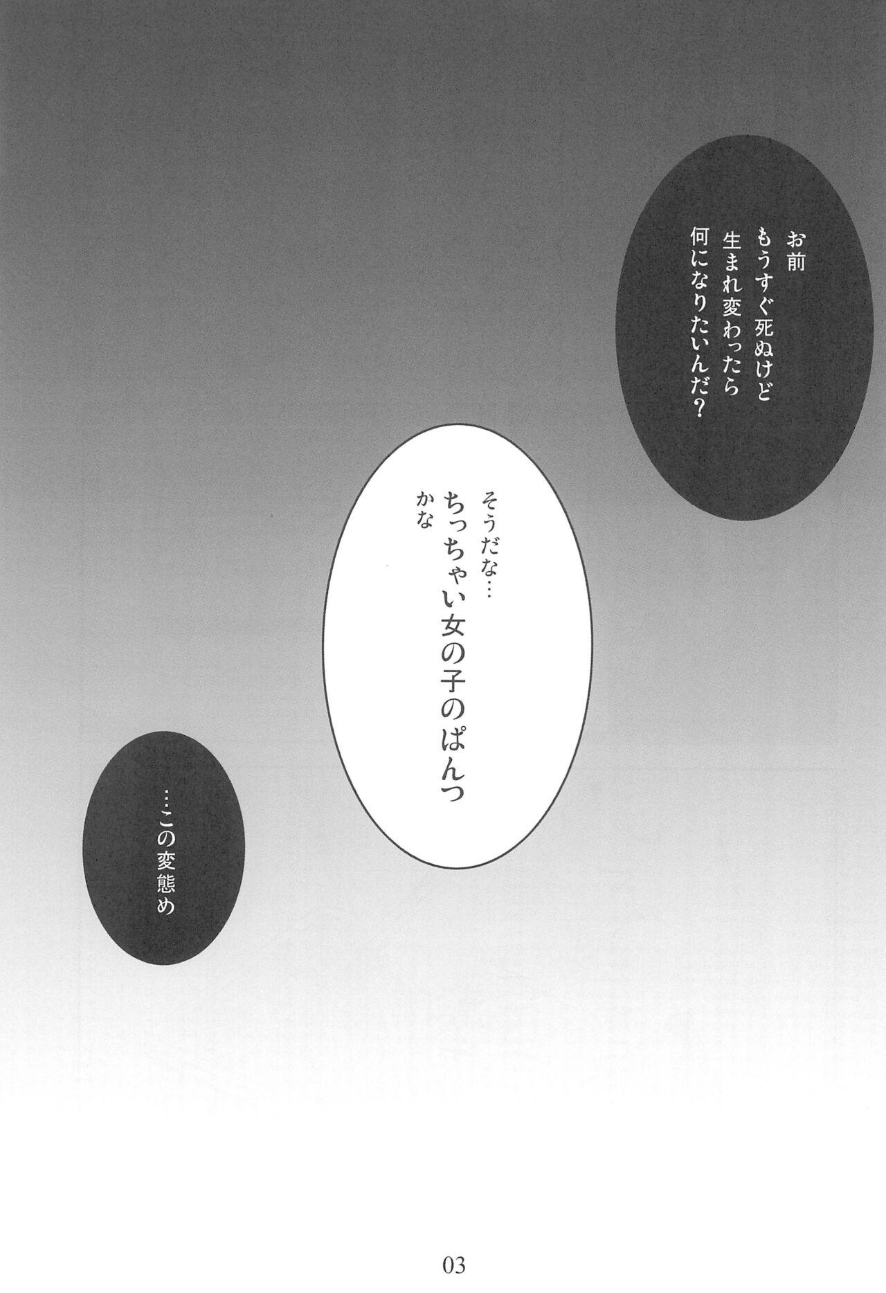 (COMITIA80) [SLeeVe (Sody)] Suku-suku Pantsu-san 4