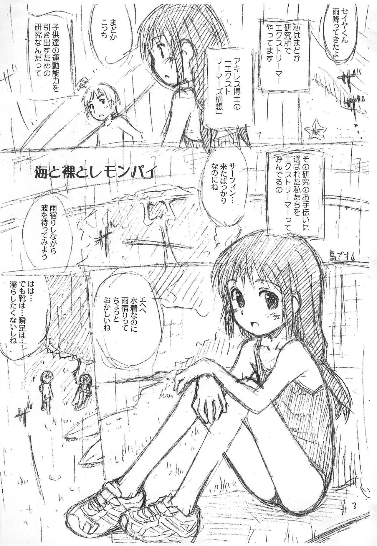 Stream Umi to Hadaka to Lemon Pie Shunsoku fun book 2 - Original Gay Bus - Page 3