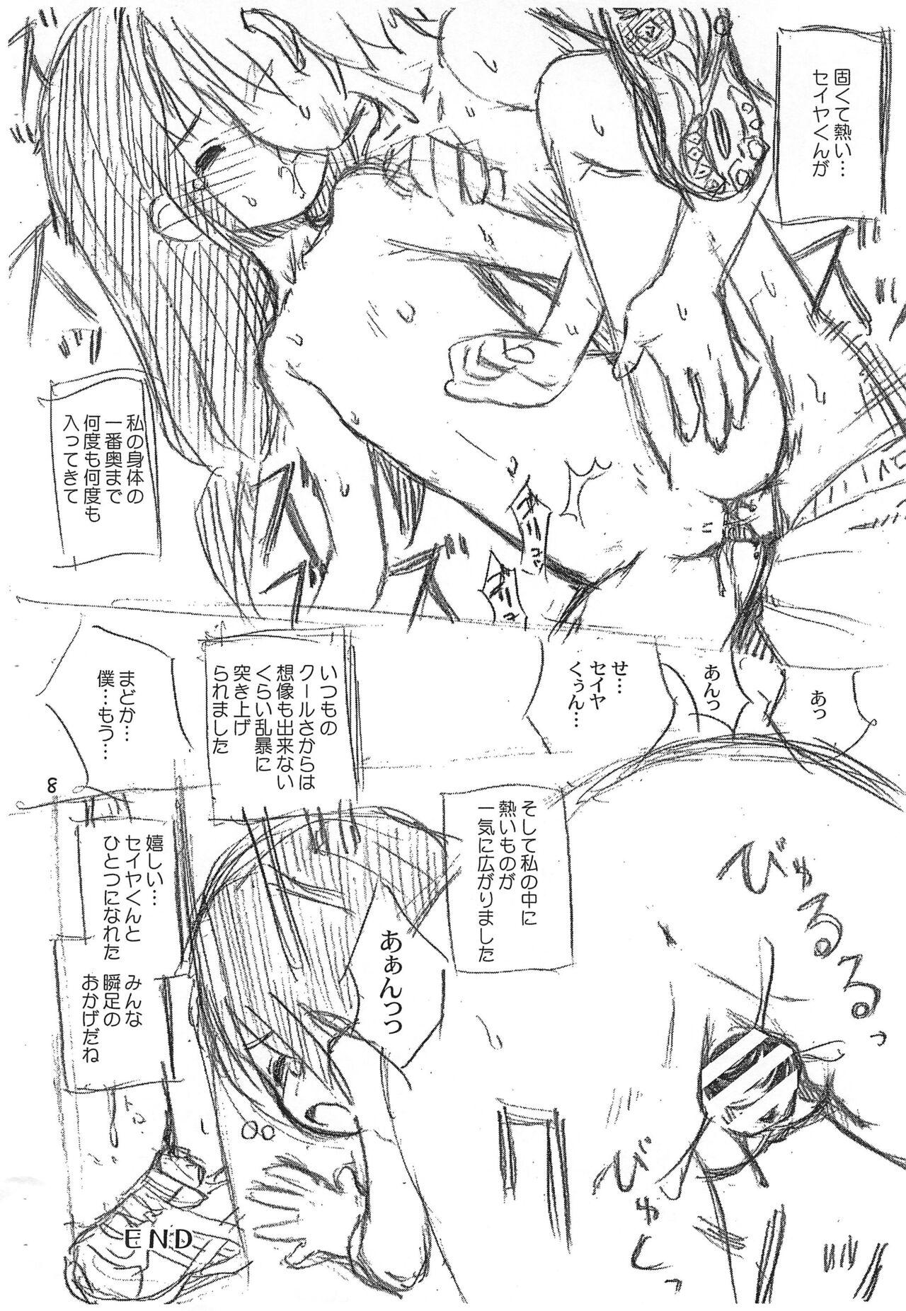 Stream Umi to Hadaka to Lemon Pie Shunsoku fun book 2 - Original Gay Bus - Page 8