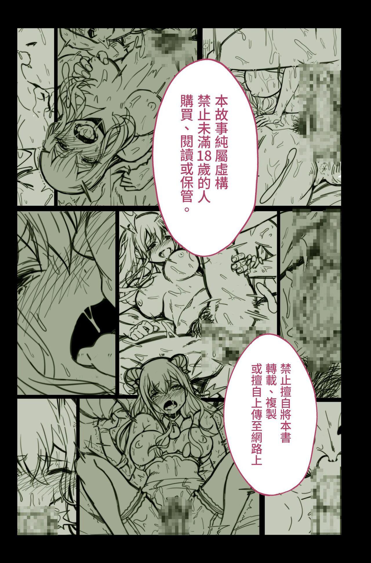 Rimming Daisuki datta Senpai ga AV Haiyuu da nante Gaman dekiru to Omoimasu ka - Original Roleplay - Page 72