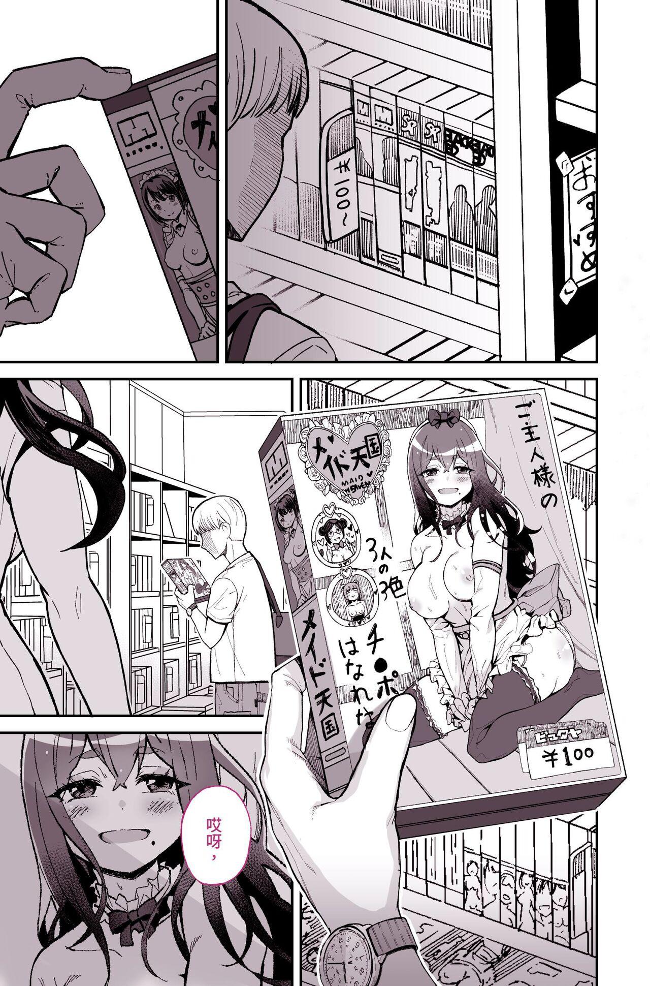 Rimming Daisuki datta Senpai ga AV Haiyuu da nante Gaman dekiru to Omoimasu ka - Original Roleplay - Page 8