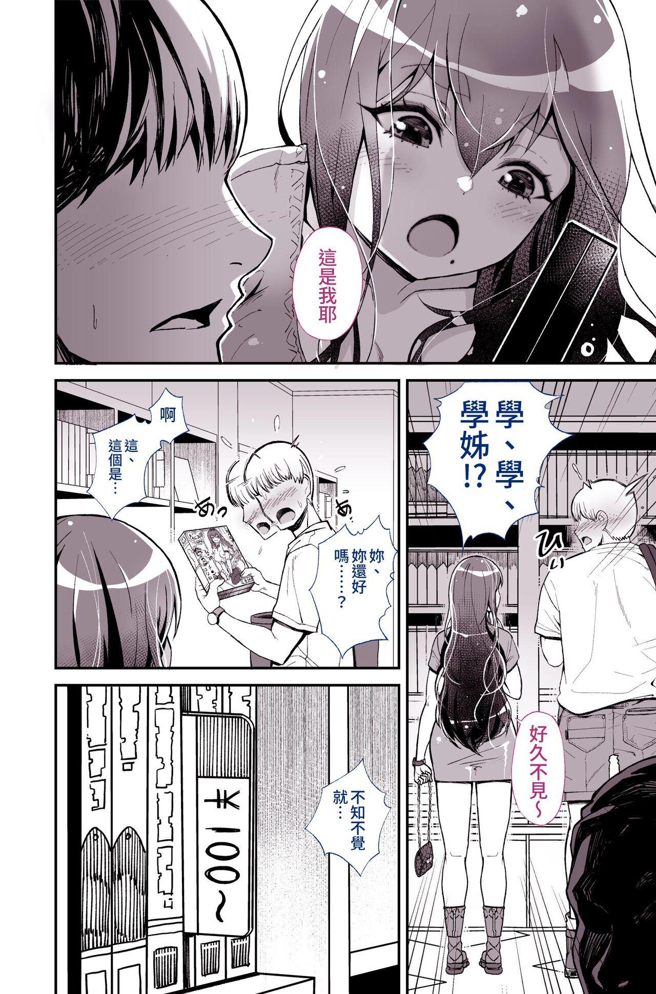 Rimming Daisuki datta Senpai ga AV Haiyuu da nante Gaman dekiru to Omoimasu ka - Original Roleplay - Page 9
