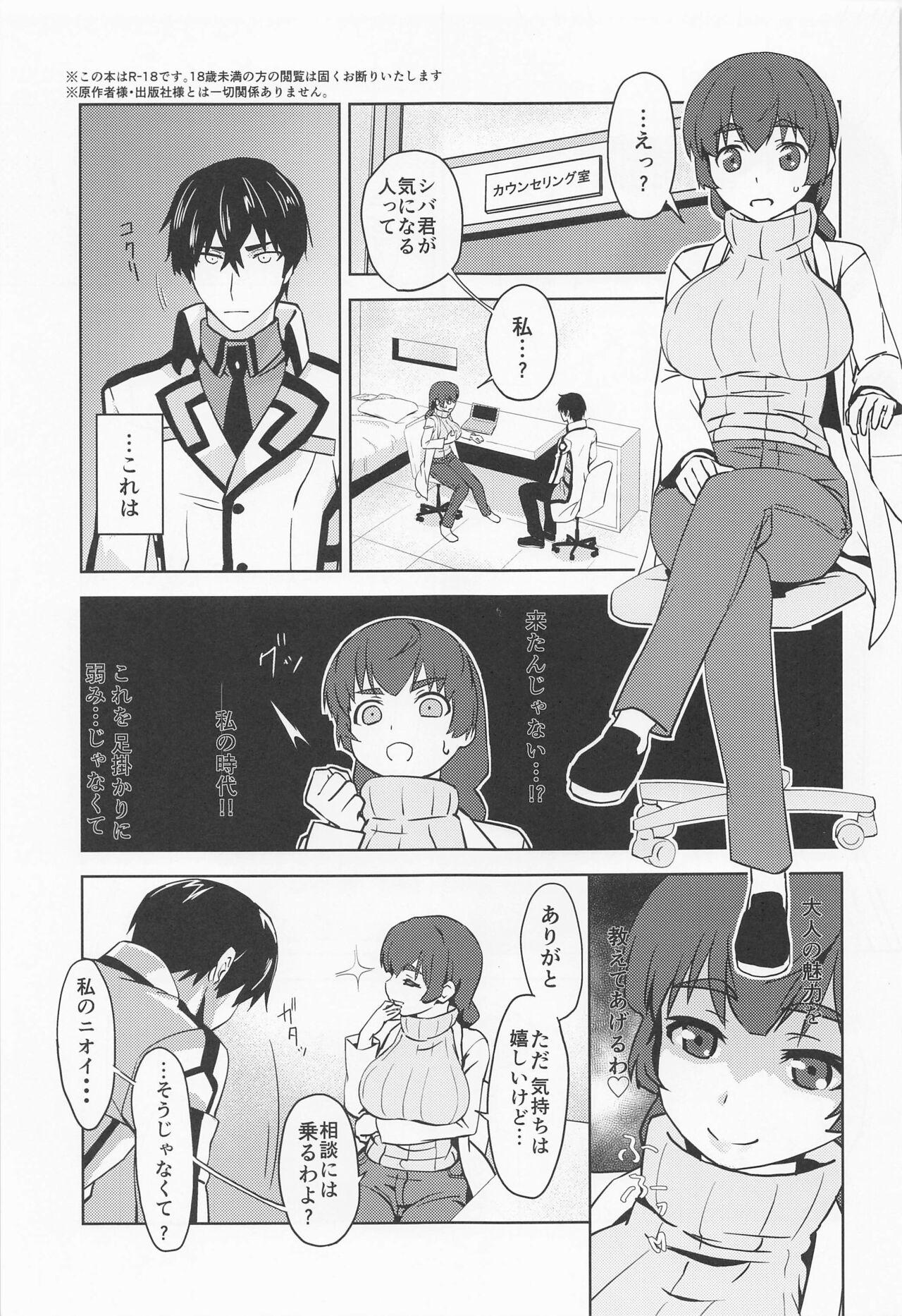 High Heels Shiro OnePi wa Yaburenai - Mahouka koukou no rettousei Teenfuns - Page 2