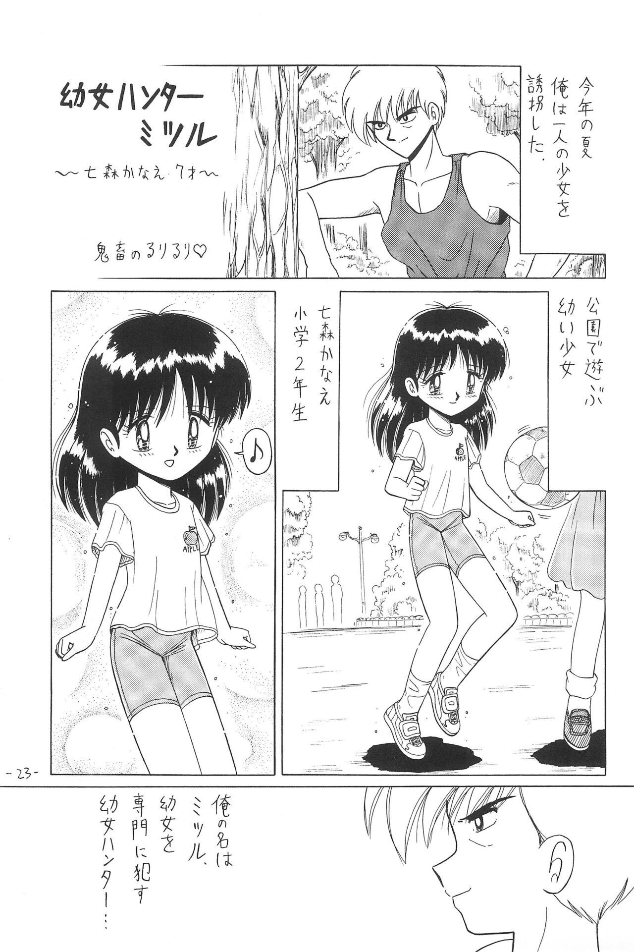 Hitosujinawa SPECIAL Ruri Ruri? Soushuuhen Kanzenban 22