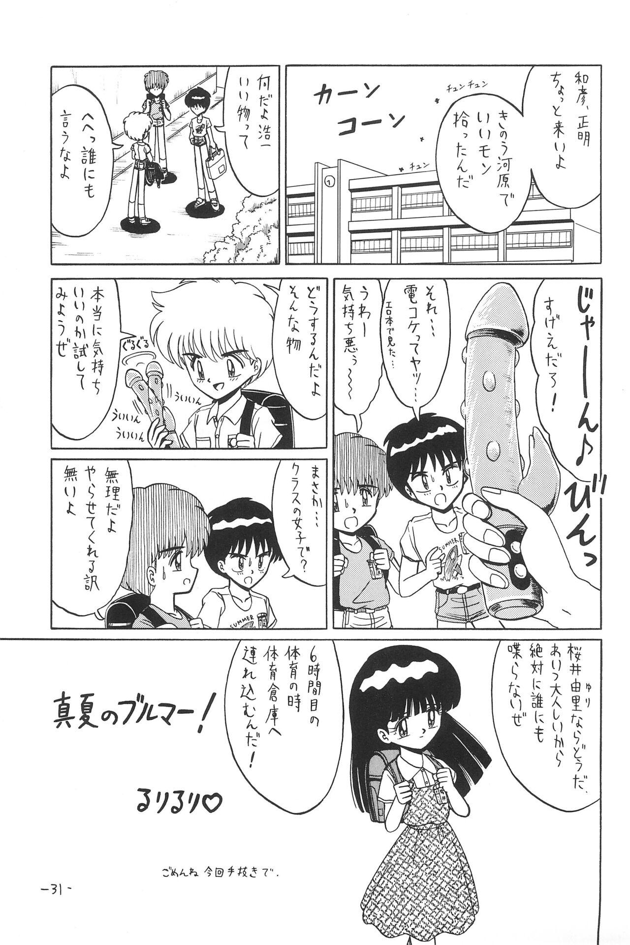 Hitosujinawa SPECIAL Ruri Ruri? Soushuuhen Kanzenban 30