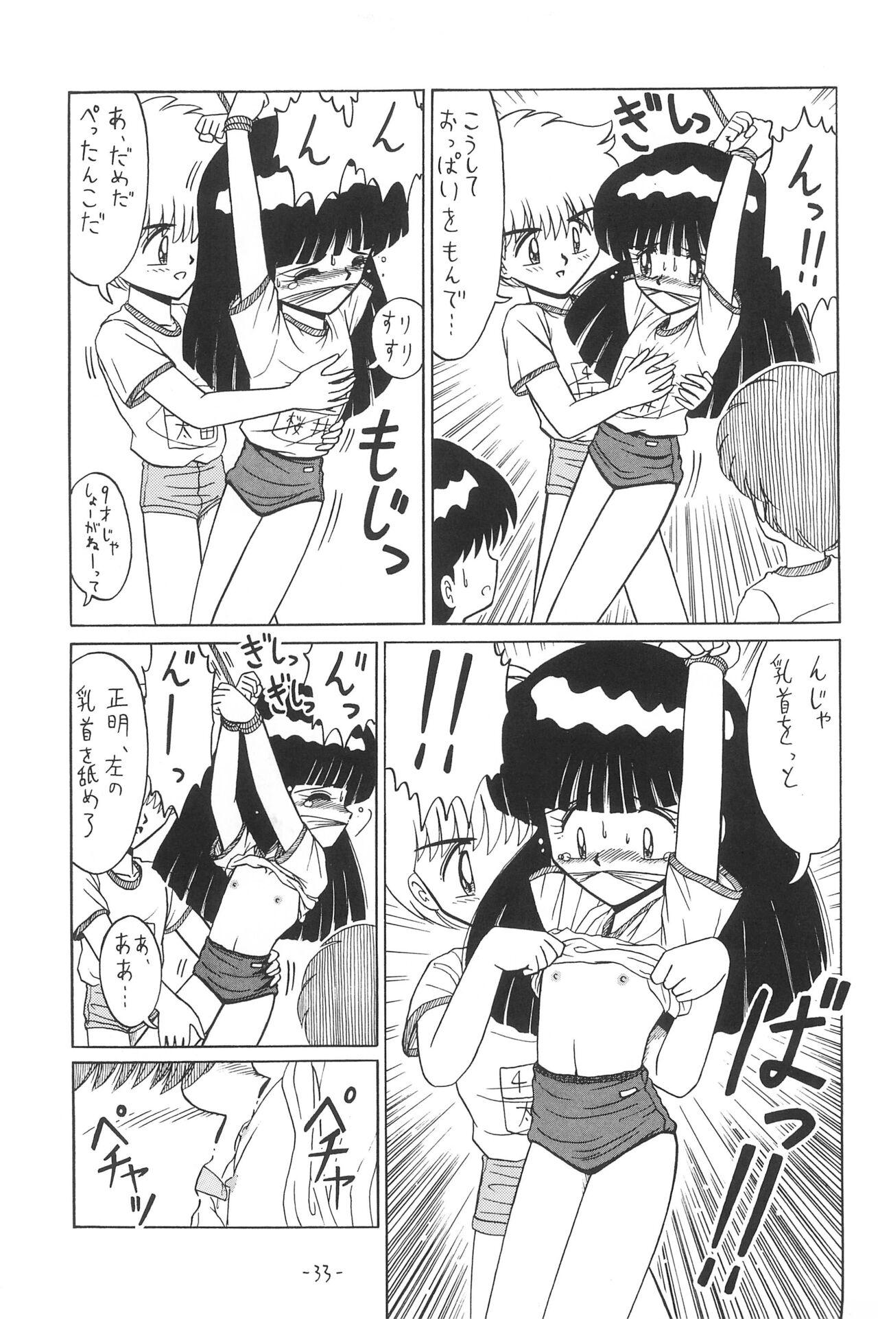 Hitosujinawa SPECIAL Ruri Ruri? Soushuuhen Kanzenban 32