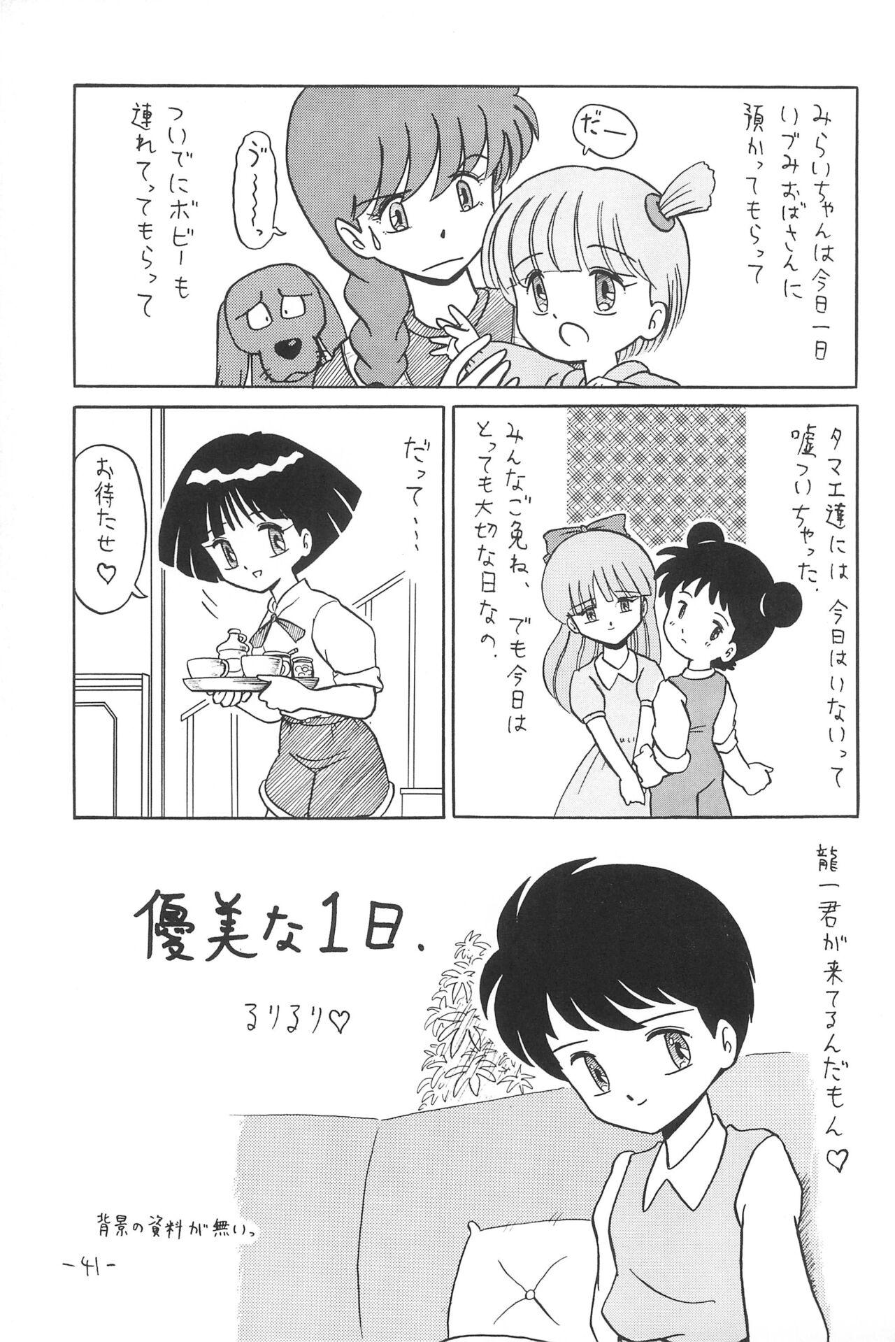 Hitosujinawa SPECIAL Ruri Ruri? Soushuuhen Kanzenban 40