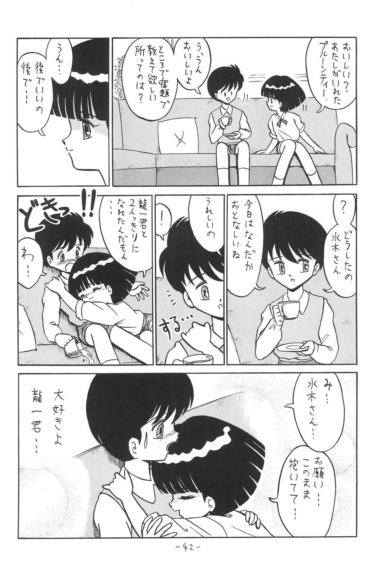 Hitosujinawa SPECIAL Ruri Ruri? Soushuuhen Kanzenban 41