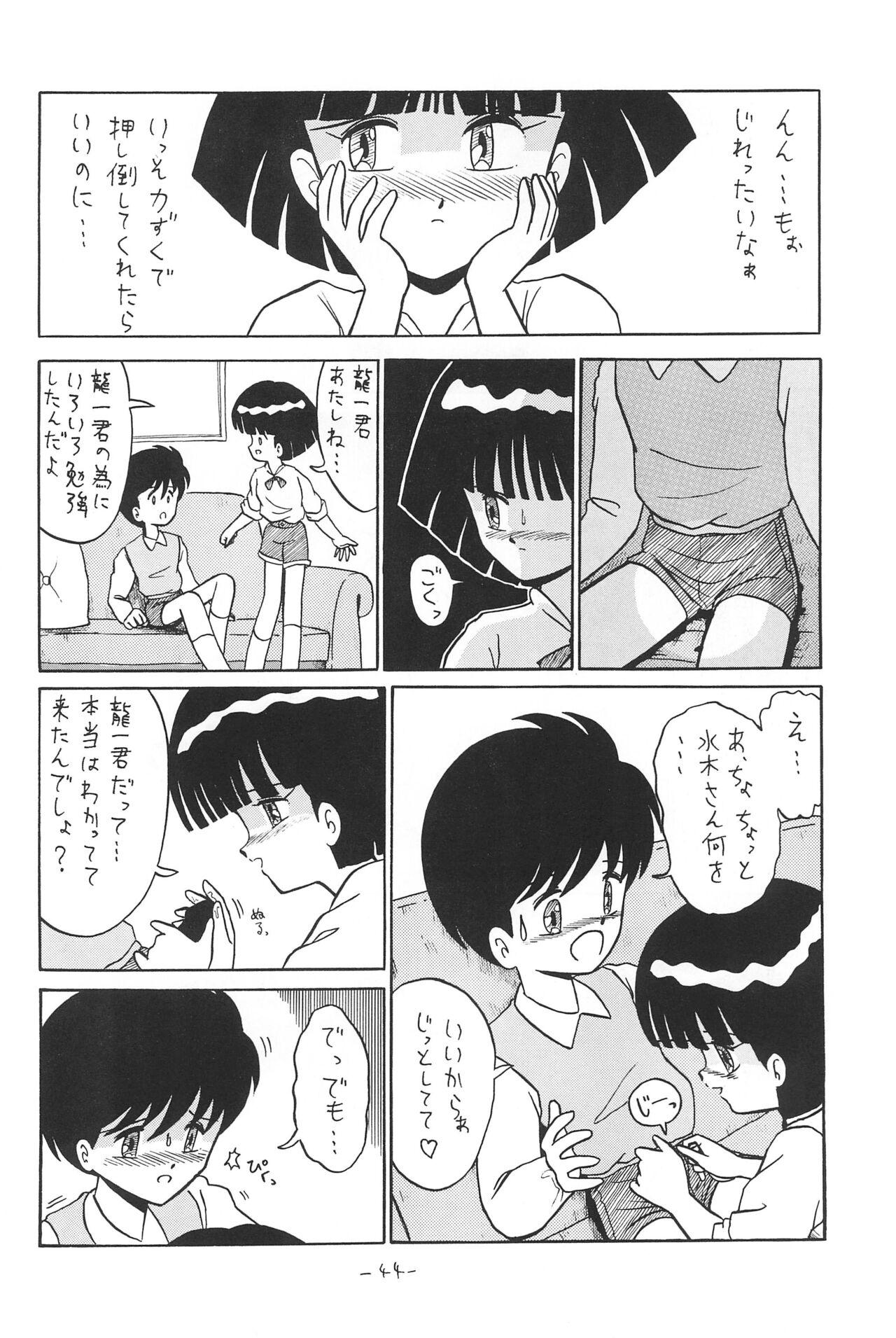 Hitosujinawa SPECIAL Ruri Ruri? Soushuuhen Kanzenban 43