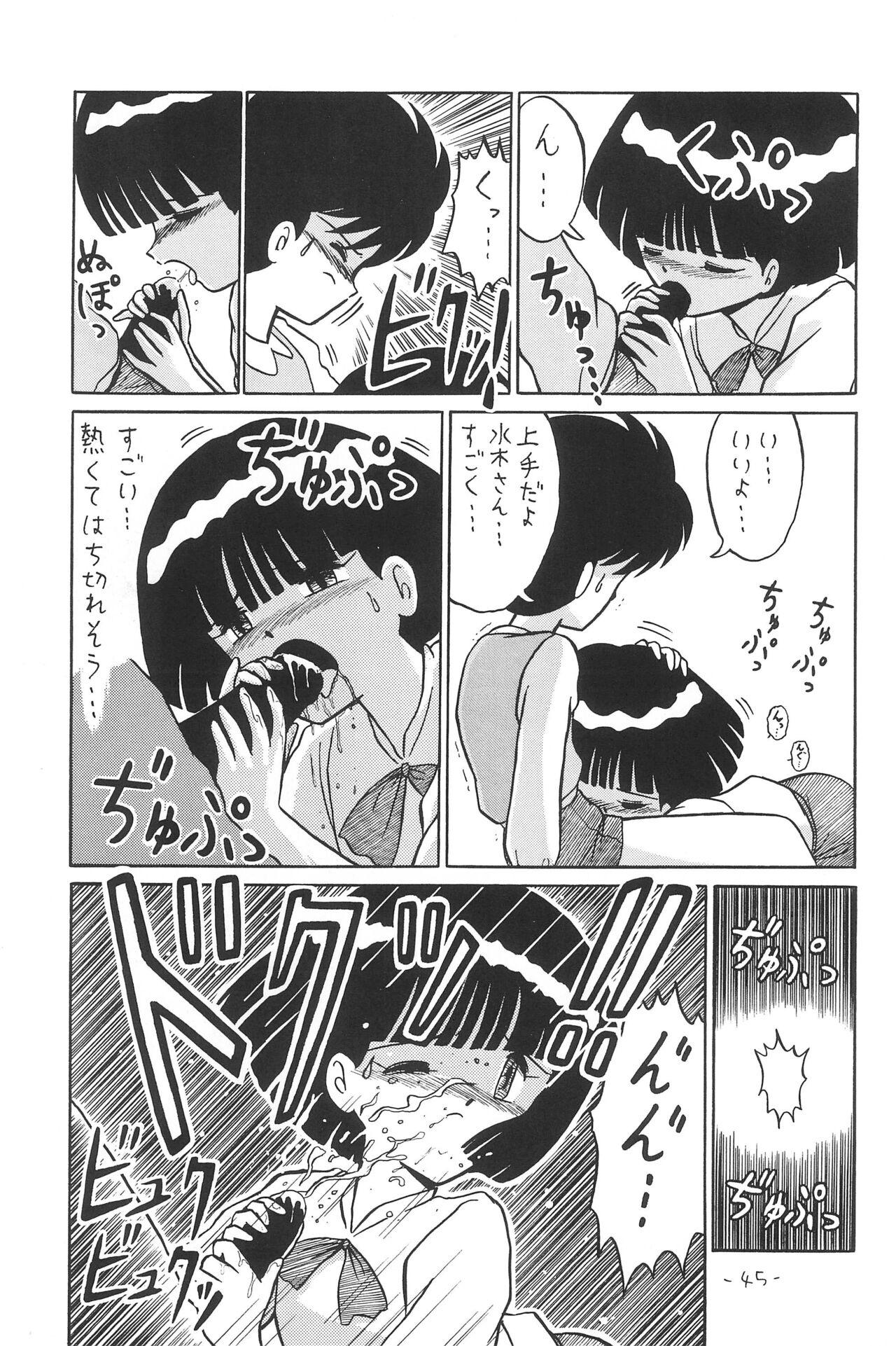 Hitosujinawa SPECIAL Ruri Ruri? Soushuuhen Kanzenban 44