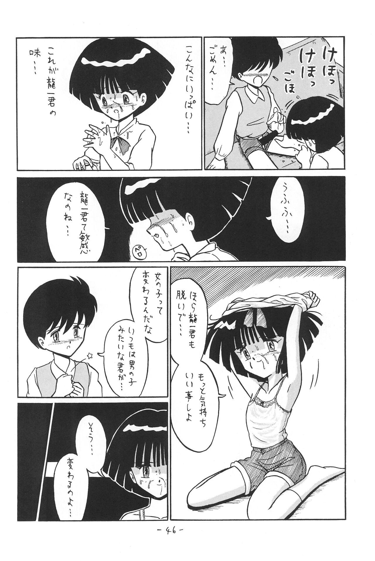 Hitosujinawa SPECIAL Ruri Ruri? Soushuuhen Kanzenban 45