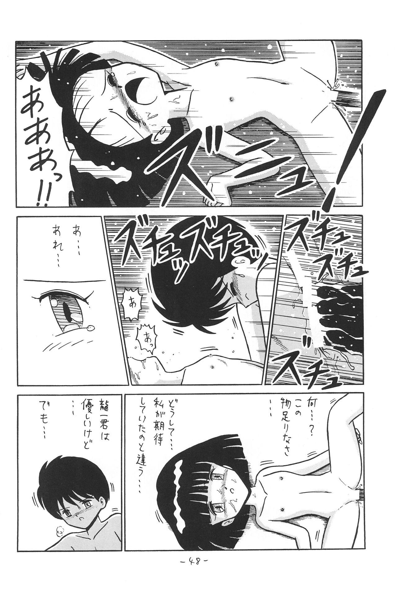 Hitosujinawa SPECIAL Ruri Ruri? Soushuuhen Kanzenban 47