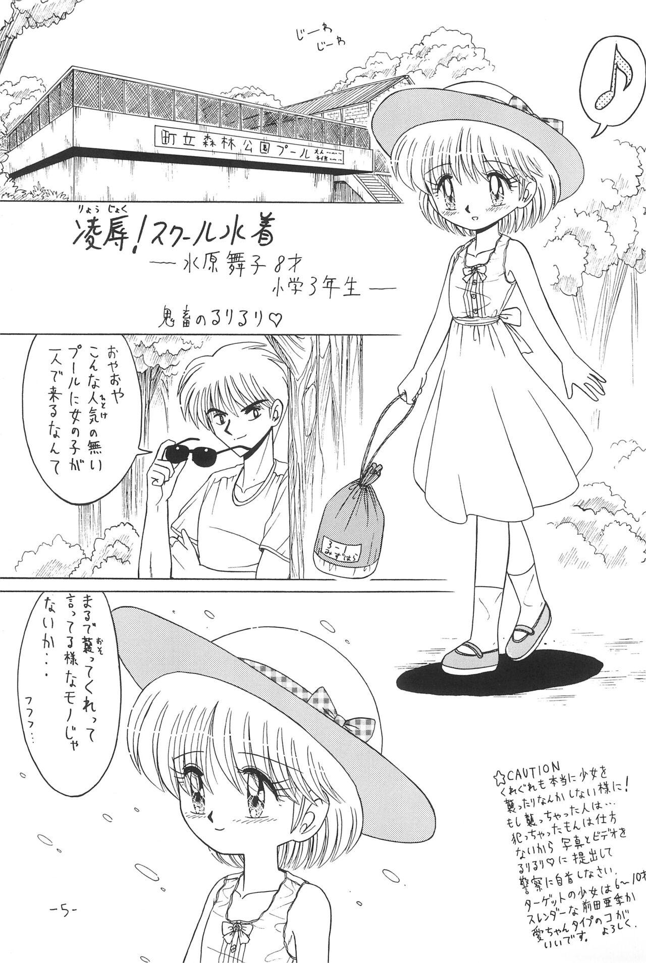 Banging Hitosujinawa SPECIAL Ruri Ruri? Soushuuhen Kanzenban - Nurse angel ririka sos Mama is a 4th grader | mama wa shougaku yonensei First Time - Page 5