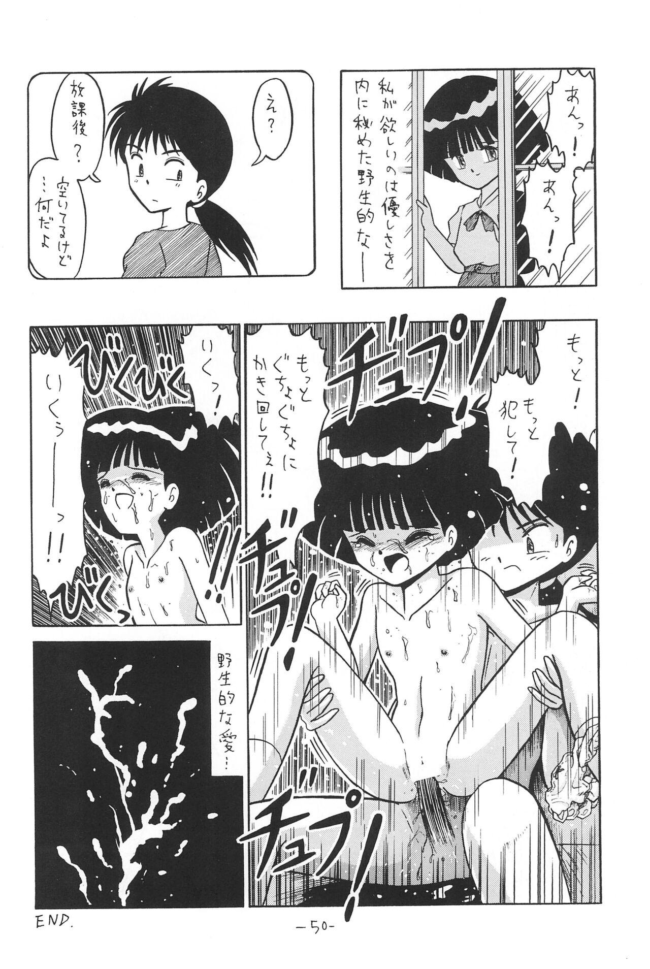 Hitosujinawa SPECIAL Ruri Ruri? Soushuuhen Kanzenban 49