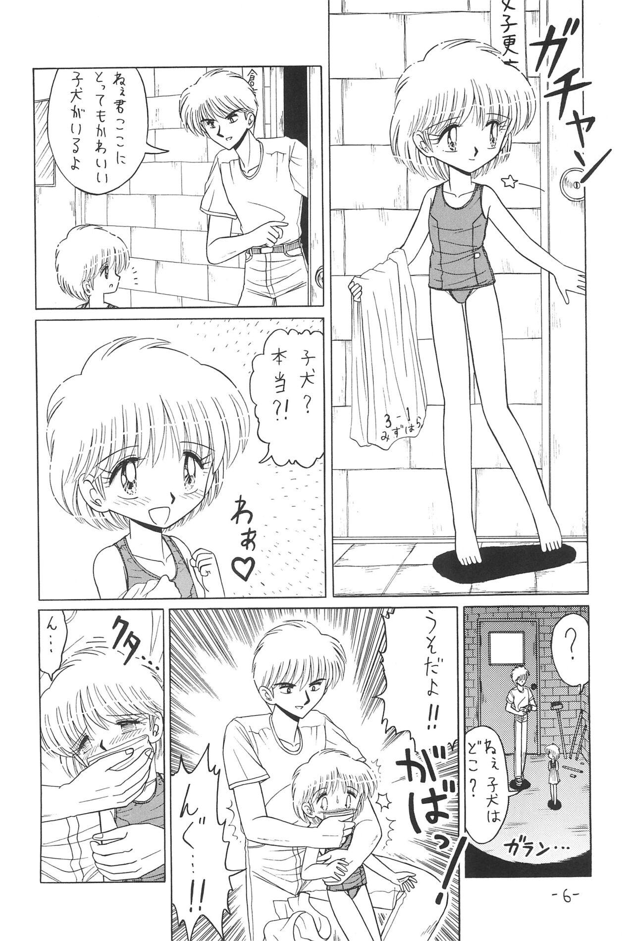 Banging Hitosujinawa SPECIAL Ruri Ruri? Soushuuhen Kanzenban - Nurse angel ririka sos Mama is a 4th grader | mama wa shougaku yonensei First Time - Page 6