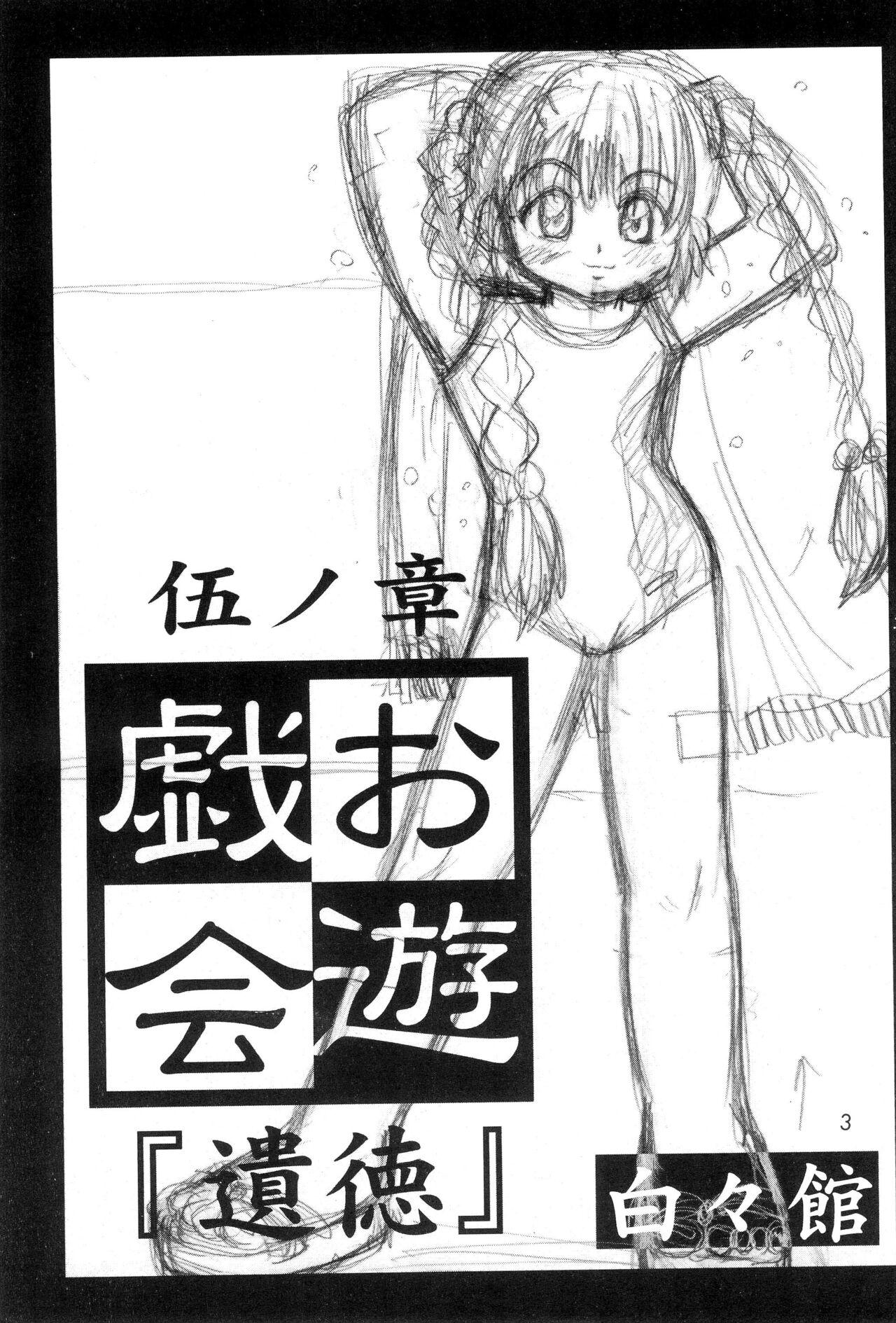 Dorm Oyuugi-kai Go no Shou - Original Pov Blowjob - Page 5