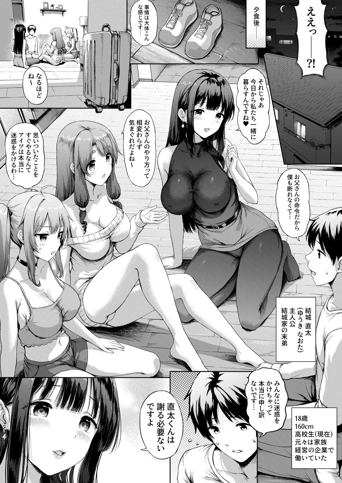Bigbutt Sanshimai Manga ep1 - Original Cachonda - Page 6