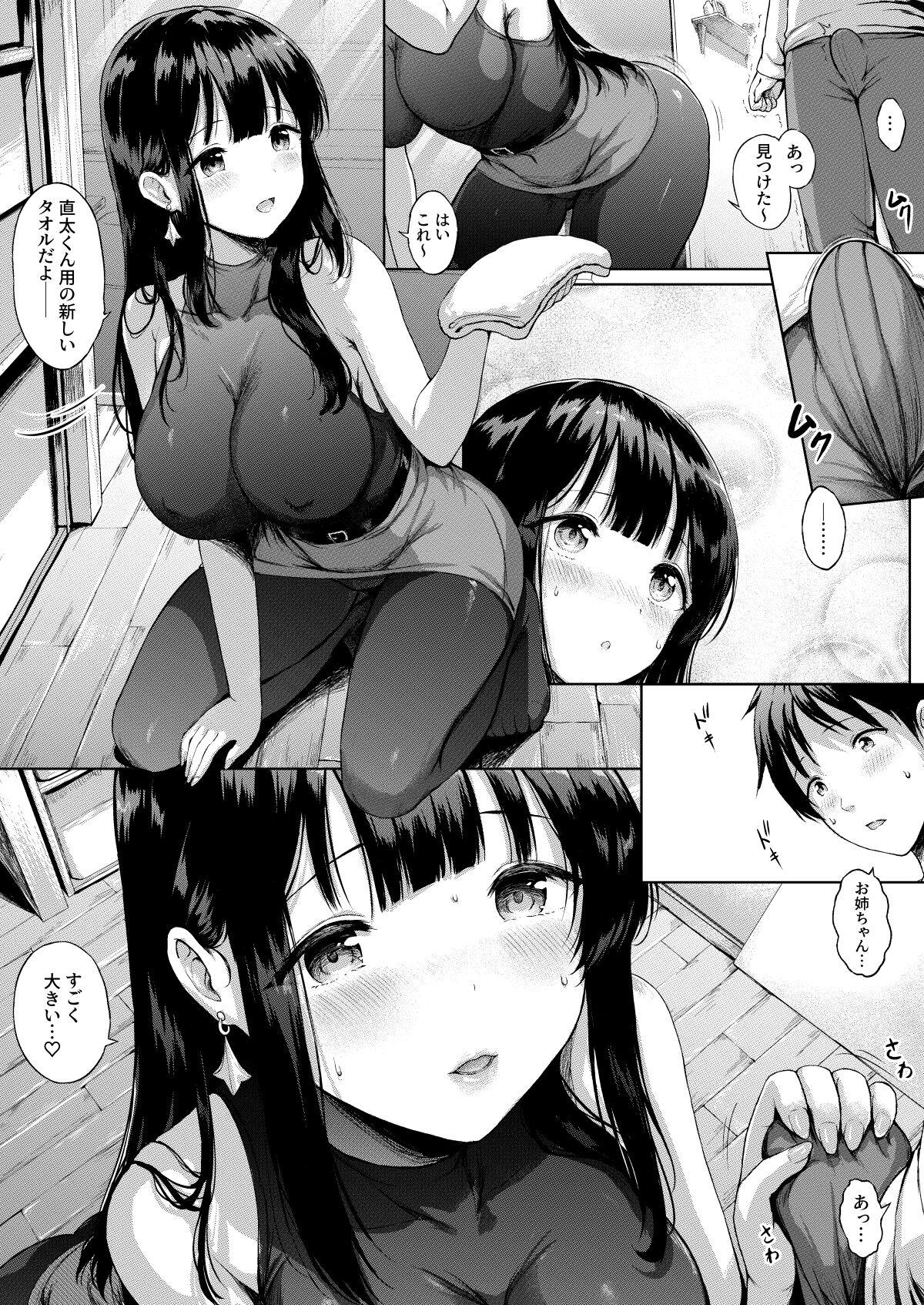 Bigbutt Sanshimai Manga ep1 - Original Cachonda - Page 9