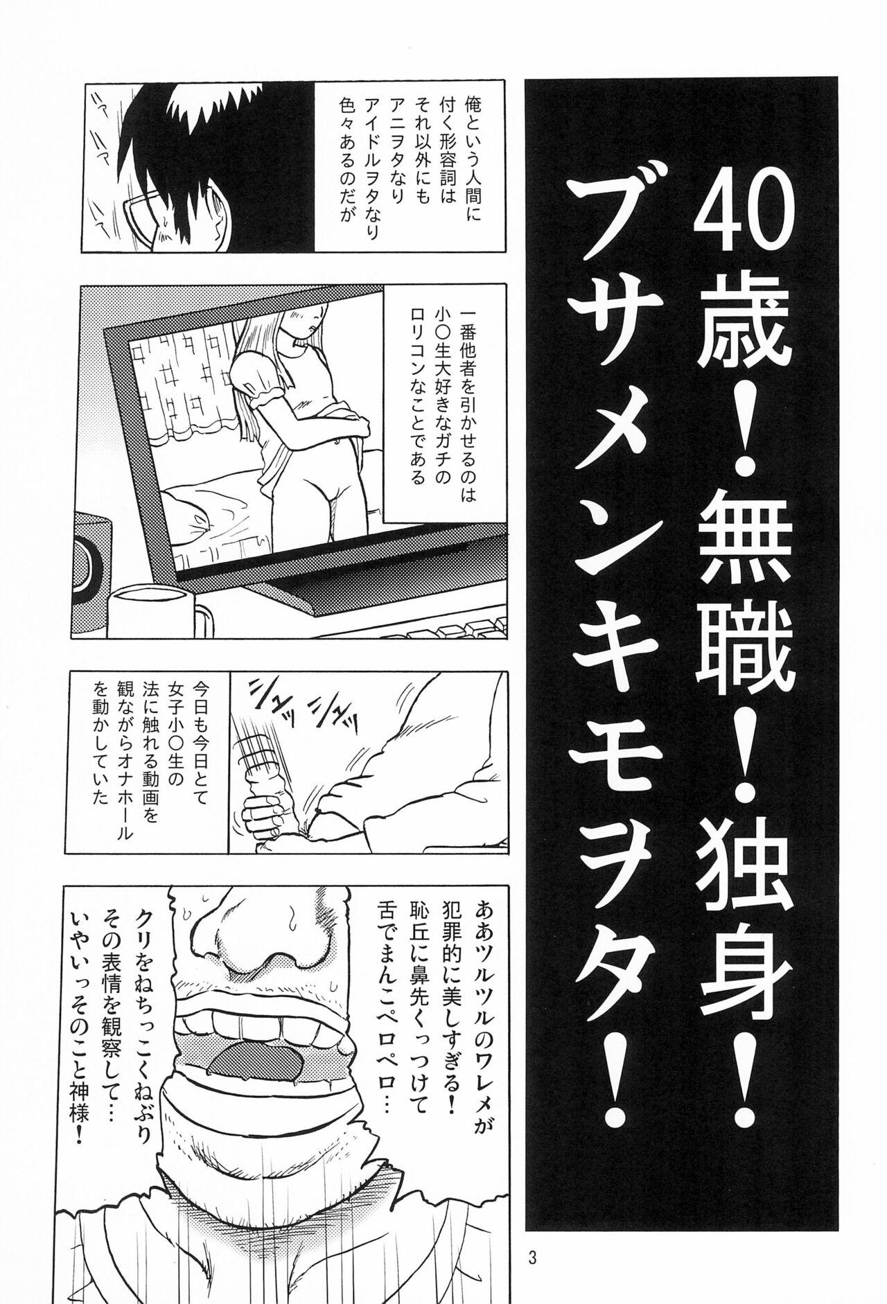 Gay Massage Joshi Shougakusei Nikki 1 - Original Public - Page 5