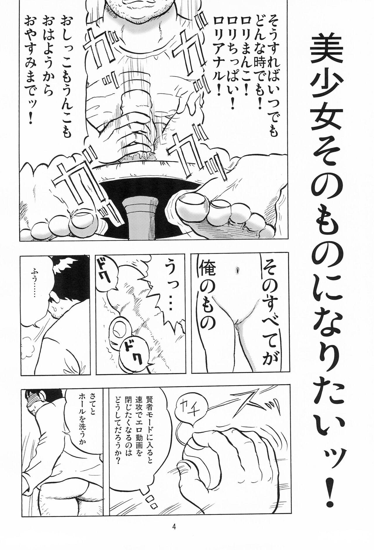 Gay Massage Joshi Shougakusei Nikki 1 - Original Public - Page 6