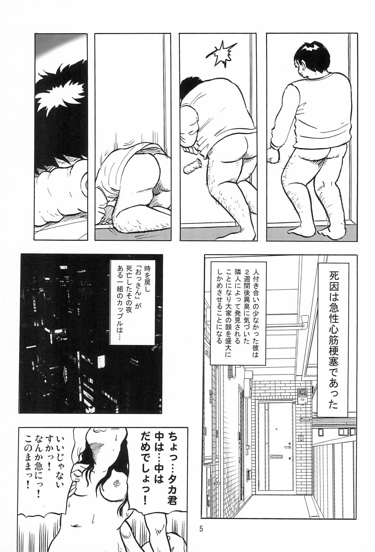 Gay Massage Joshi Shougakusei Nikki 1 - Original Public - Page 7