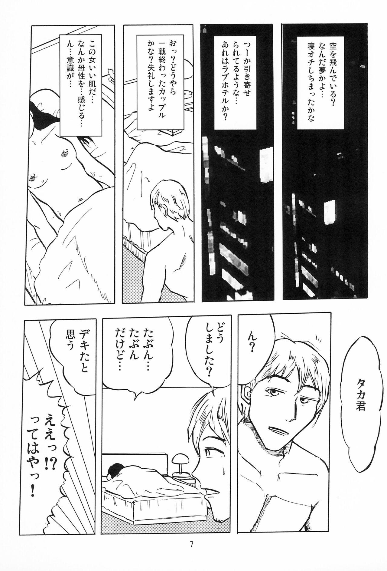 Gay Massage Joshi Shougakusei Nikki 1 - Original Public - Page 9