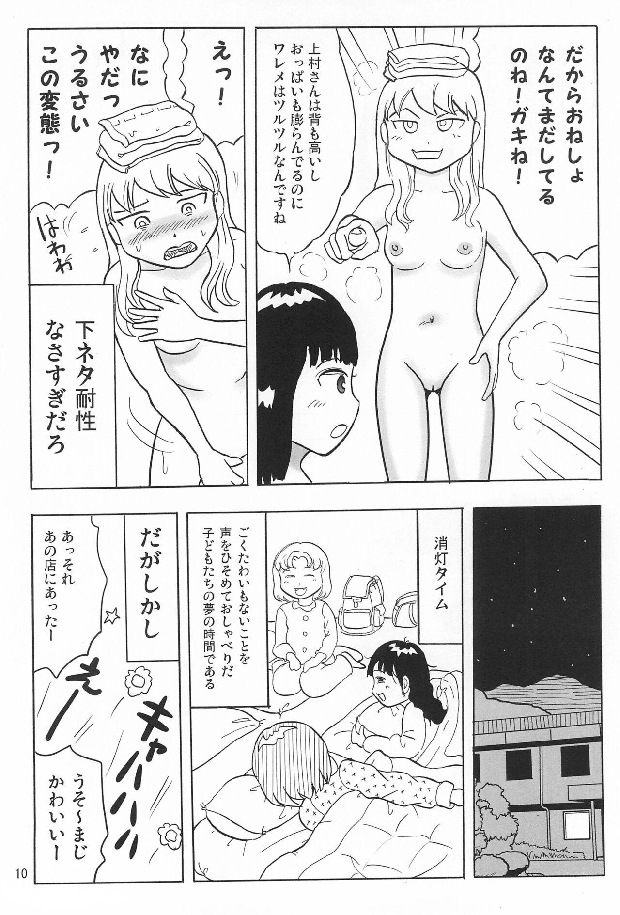 18yo Joshi Shougakusei Nikki 5 - Original Brunet - Page 10