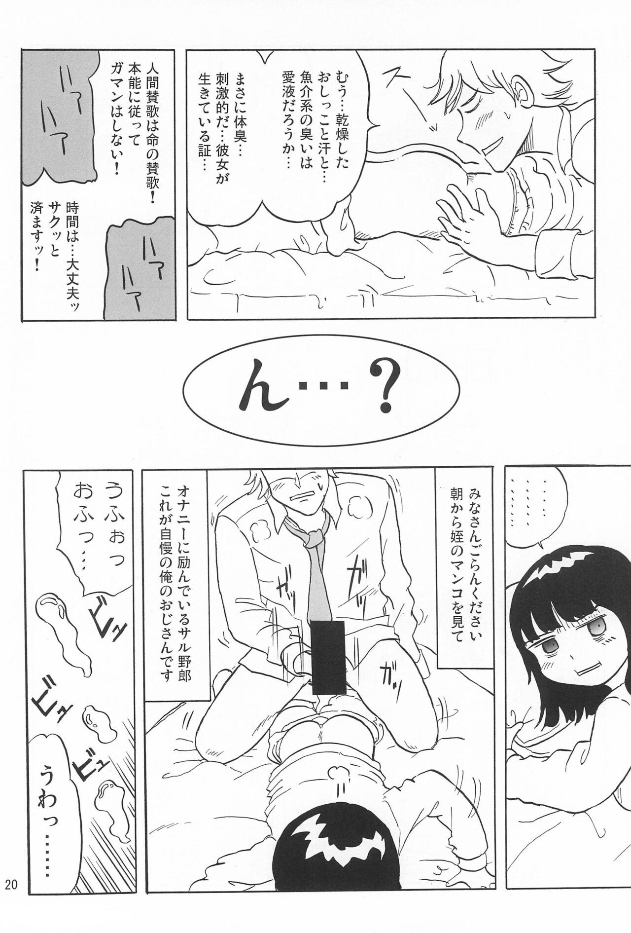 Joshi Shougakusei Nikki 5 19