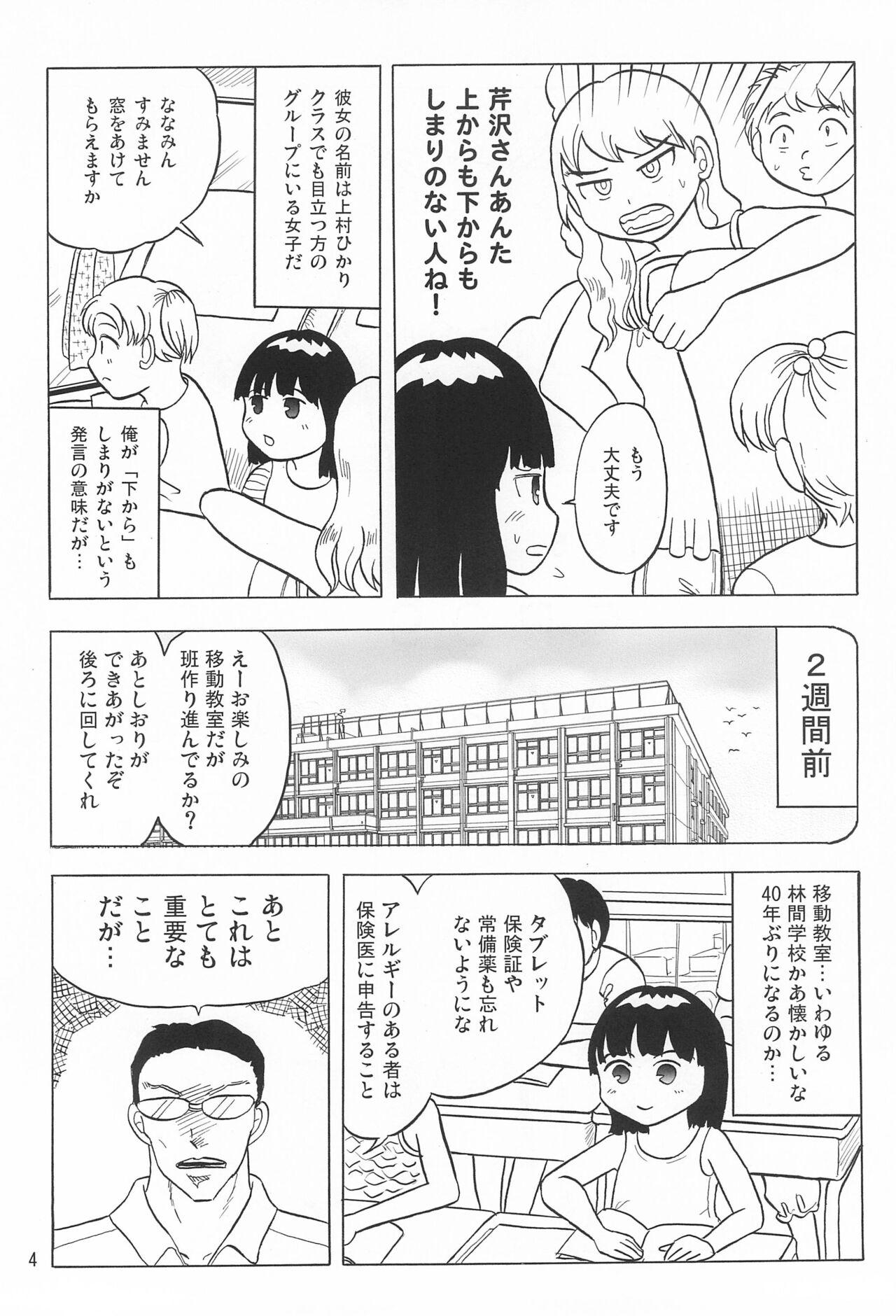 18yo Joshi Shougakusei Nikki 5 - Original Brunet - Page 4
