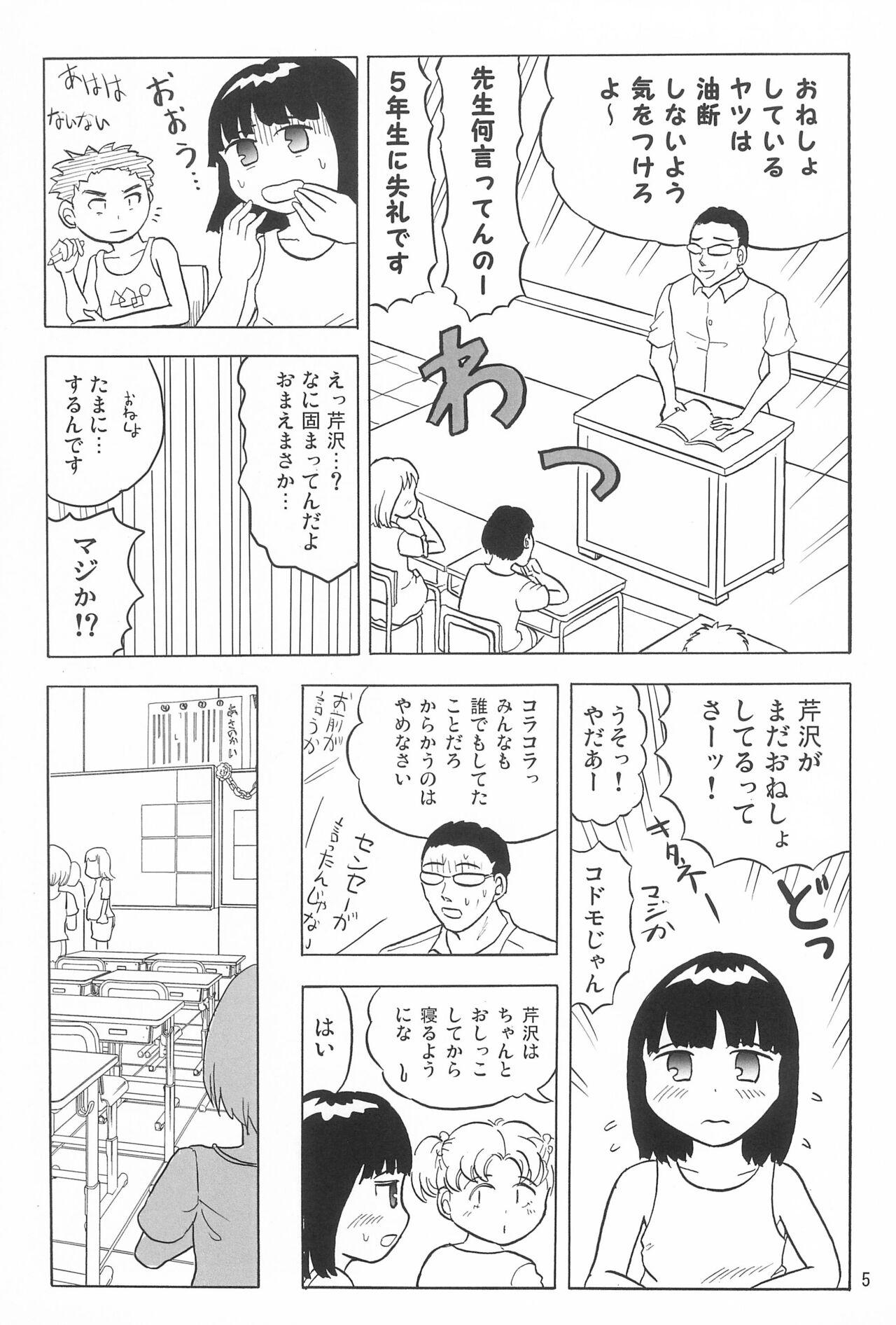 18yo Joshi Shougakusei Nikki 5 - Original Brunet - Page 5