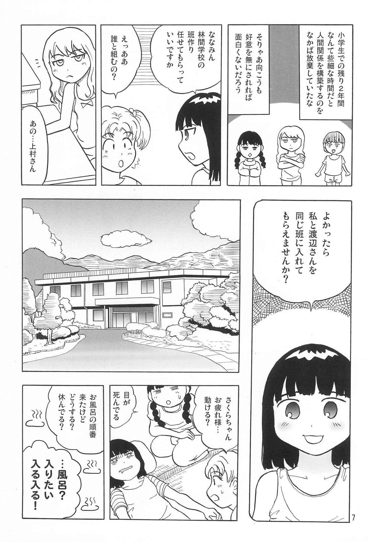 18yo Joshi Shougakusei Nikki 5 - Original Brunet - Page 7