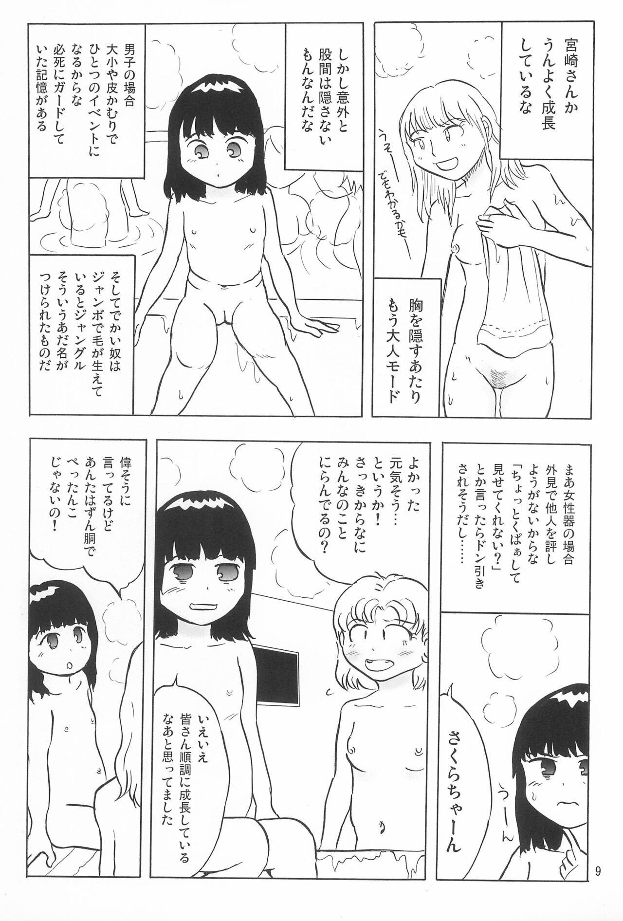 18yo Joshi Shougakusei Nikki 5 - Original Brunet - Page 9