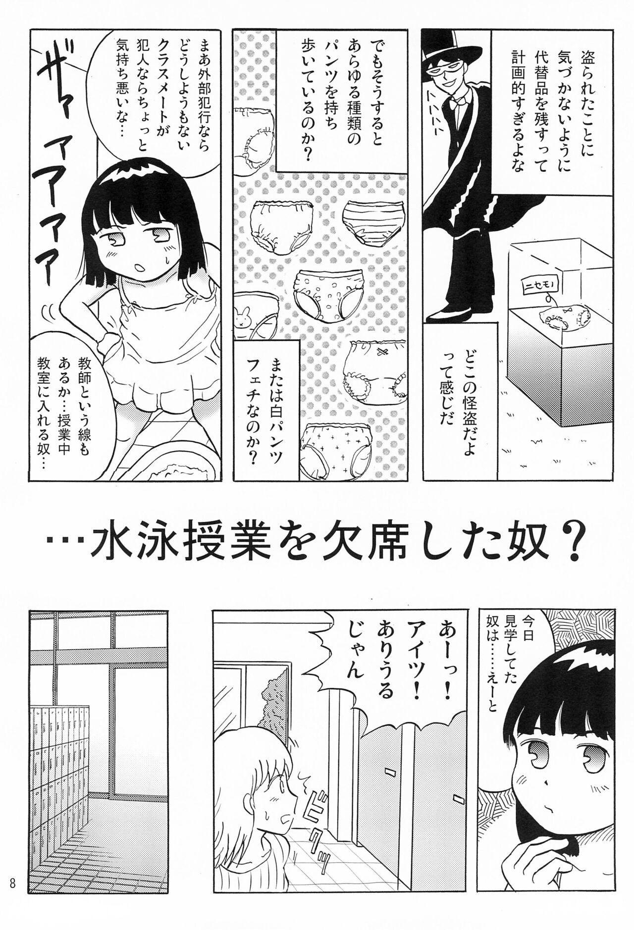 Dotado Joshi Shougakusei Nikki 6 - Original Doctor - Page 10
