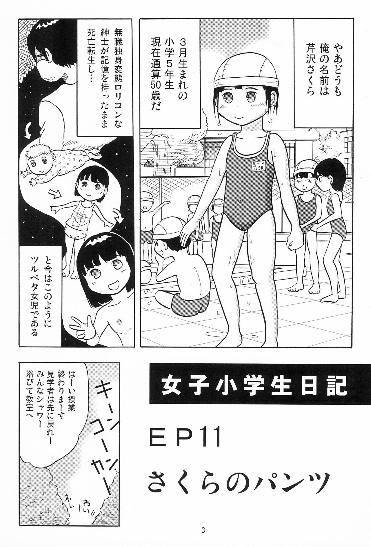 Dotado Joshi Shougakusei Nikki 6 - Original Doctor - Page 5