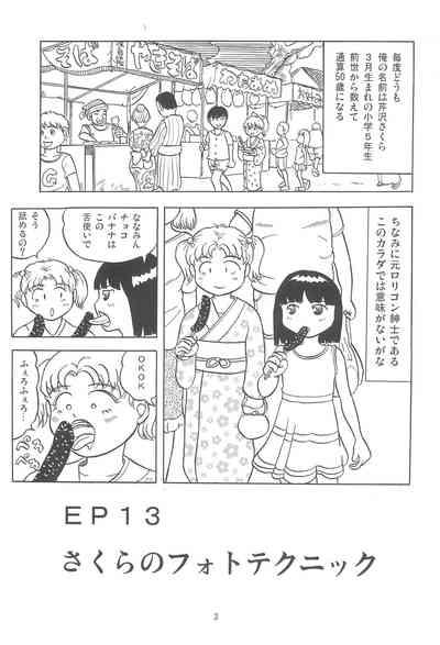 Joshi Shougakusei Nikki 7 3